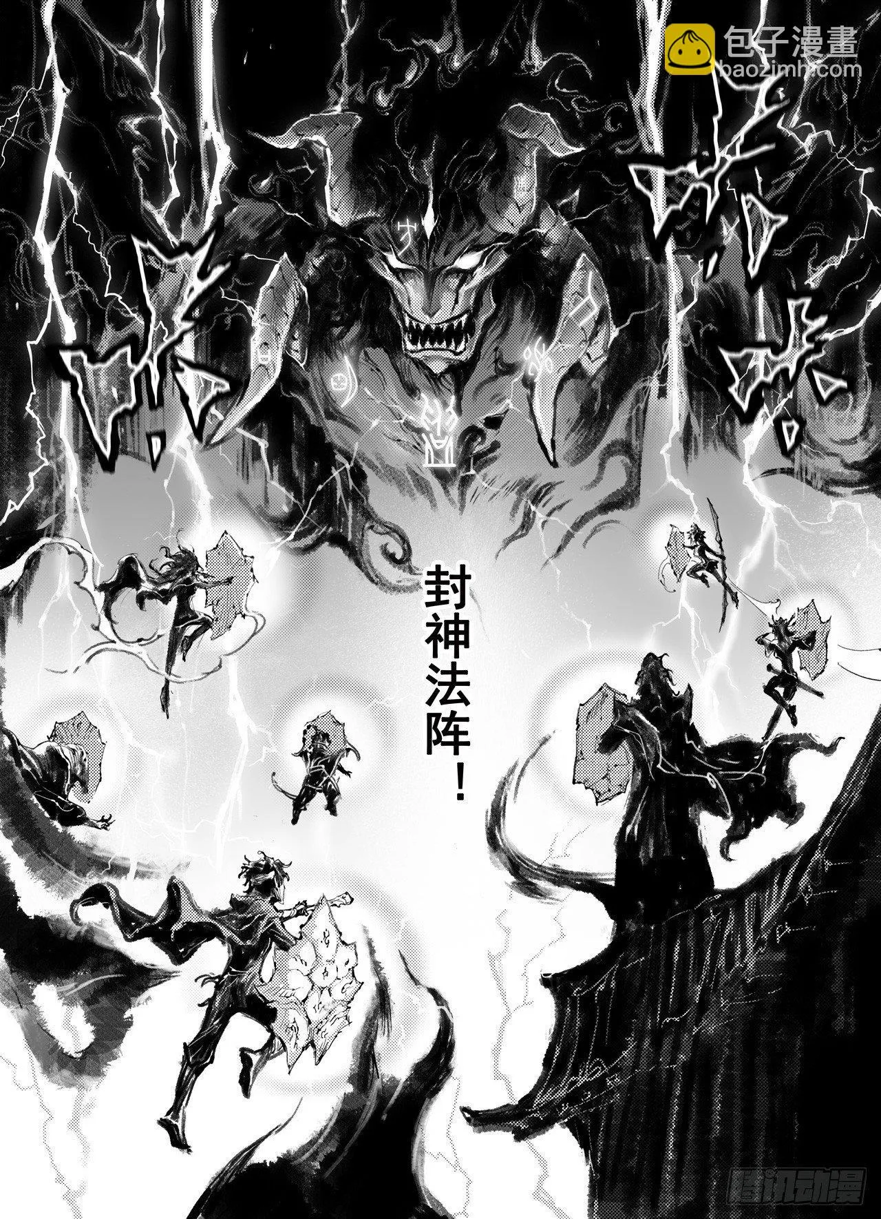 51.强大的信念 第8页