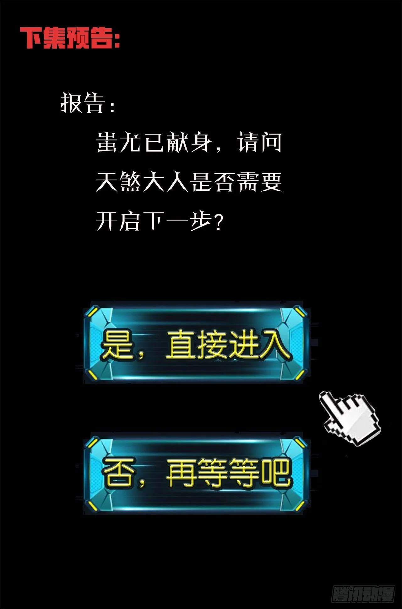 51.强大的信念 第9页