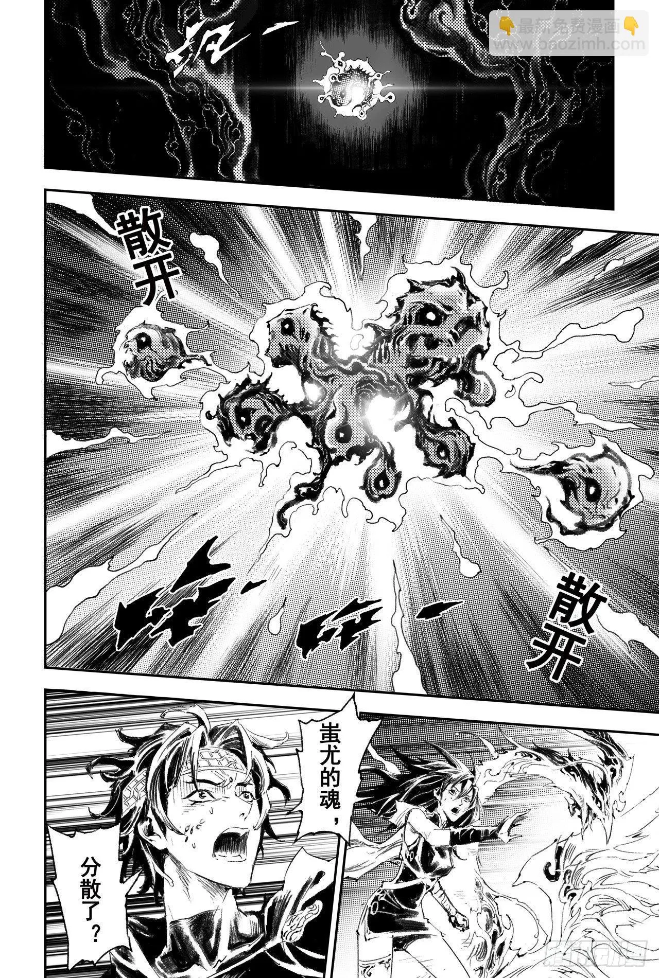 52.神的献祭 第15页