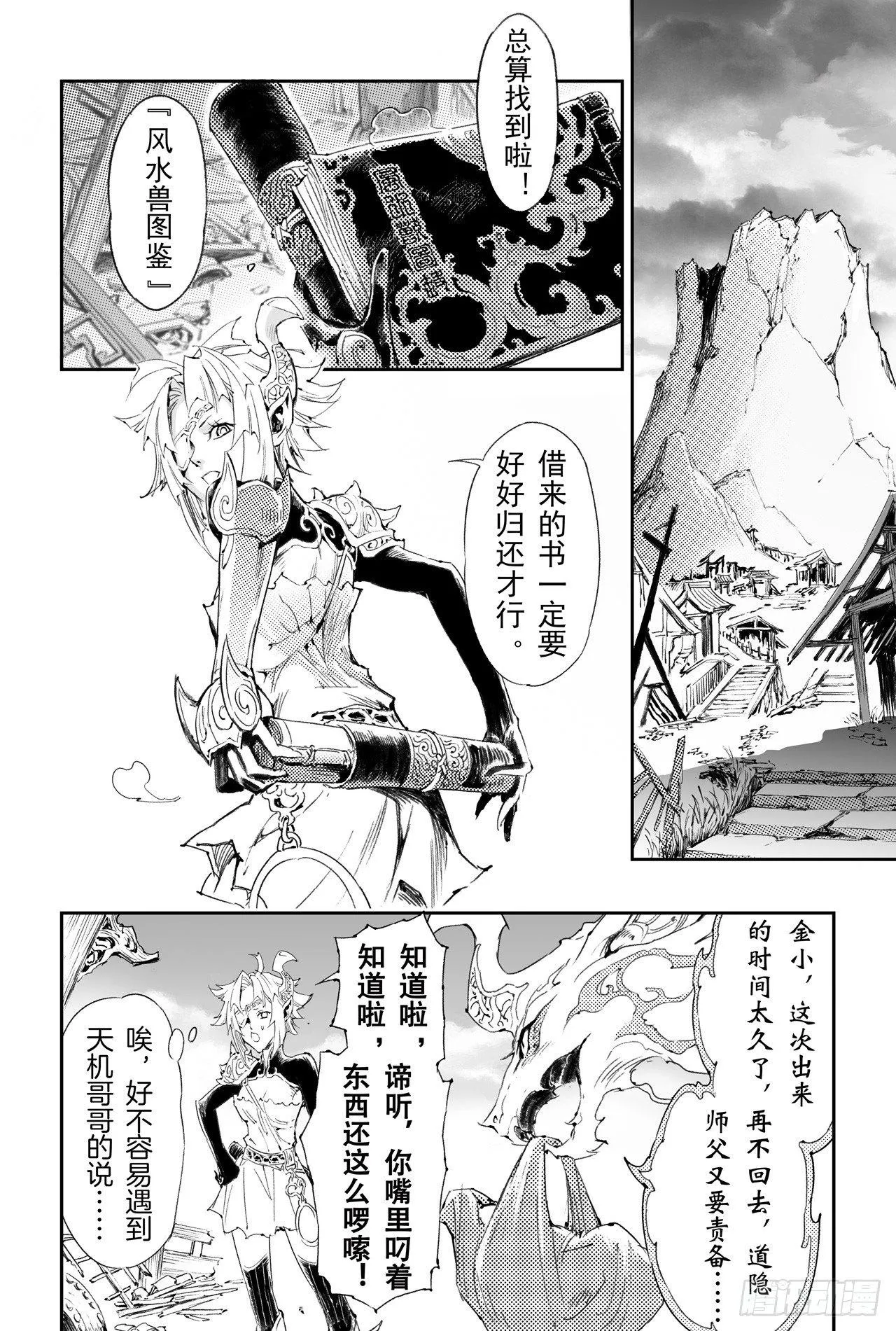 53.变强的目的 第1页
