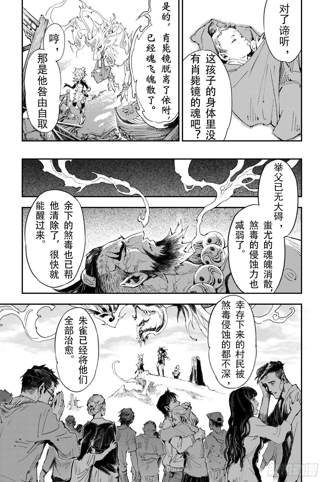 53.变强的目的 第2页