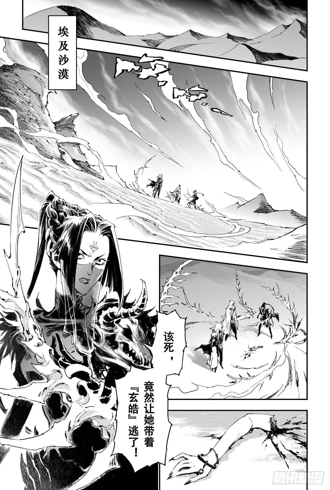 53.变强的目的 第8页