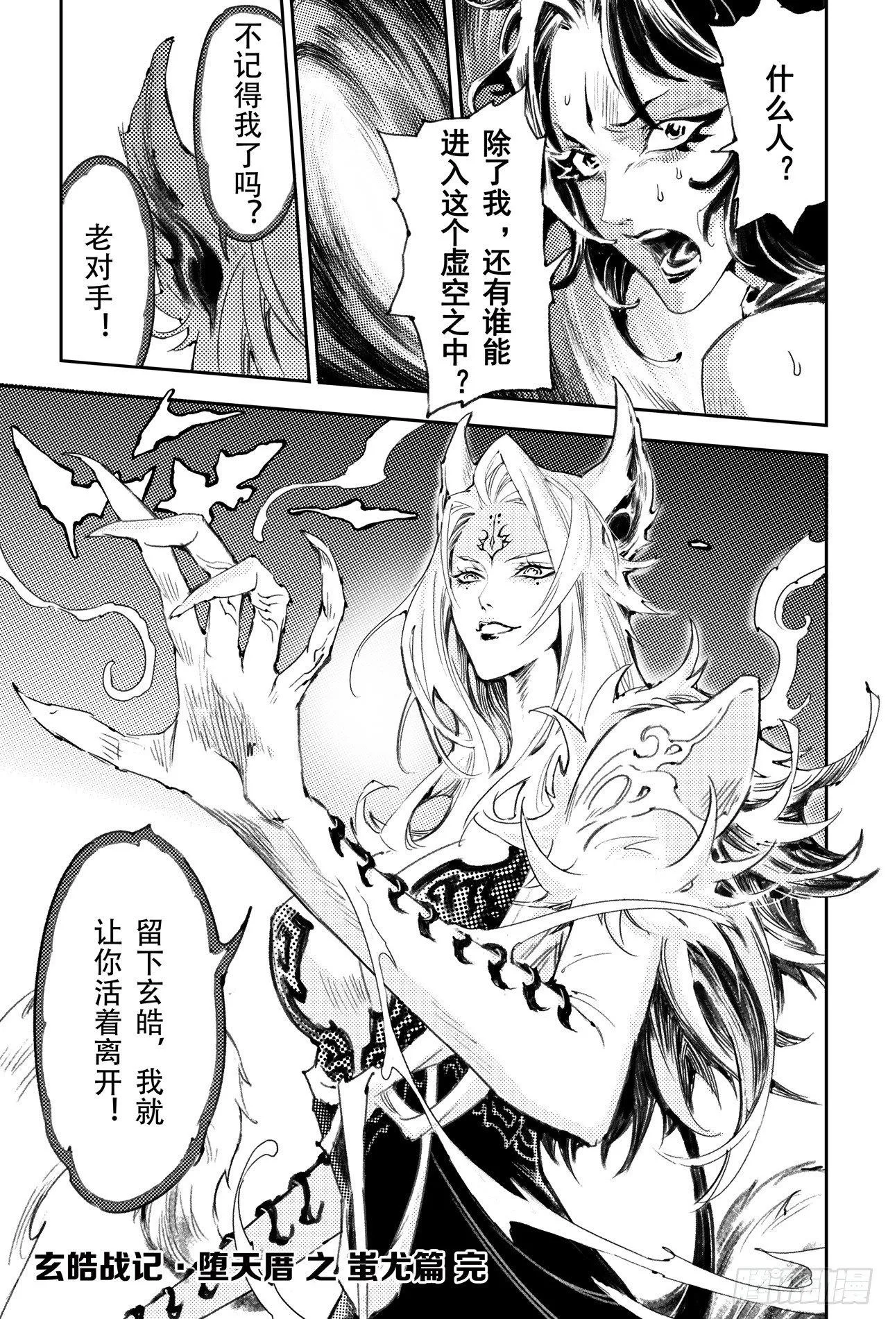 53.变强的目的 第12页