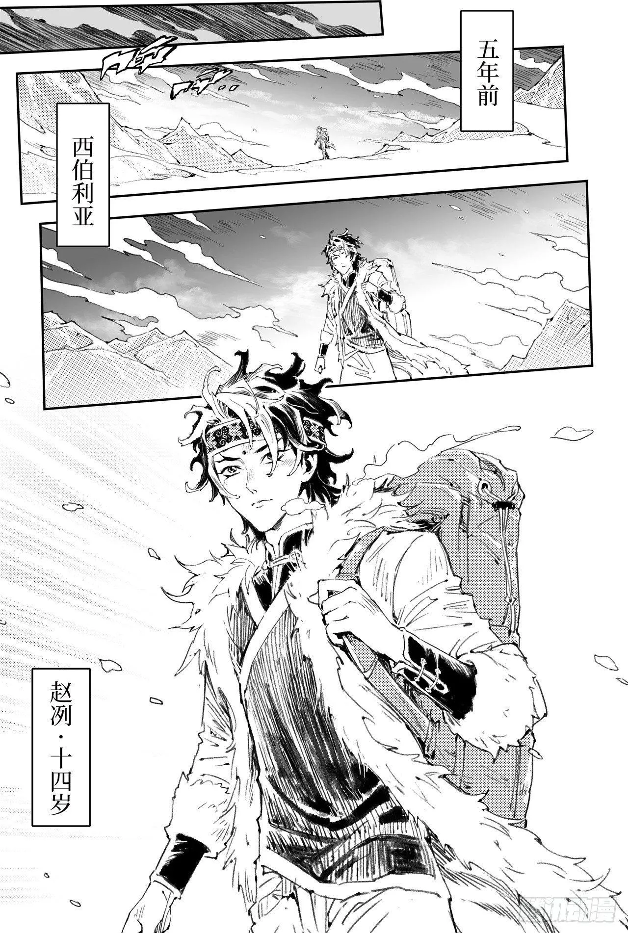 番外：此生挚爱（上） 第2页