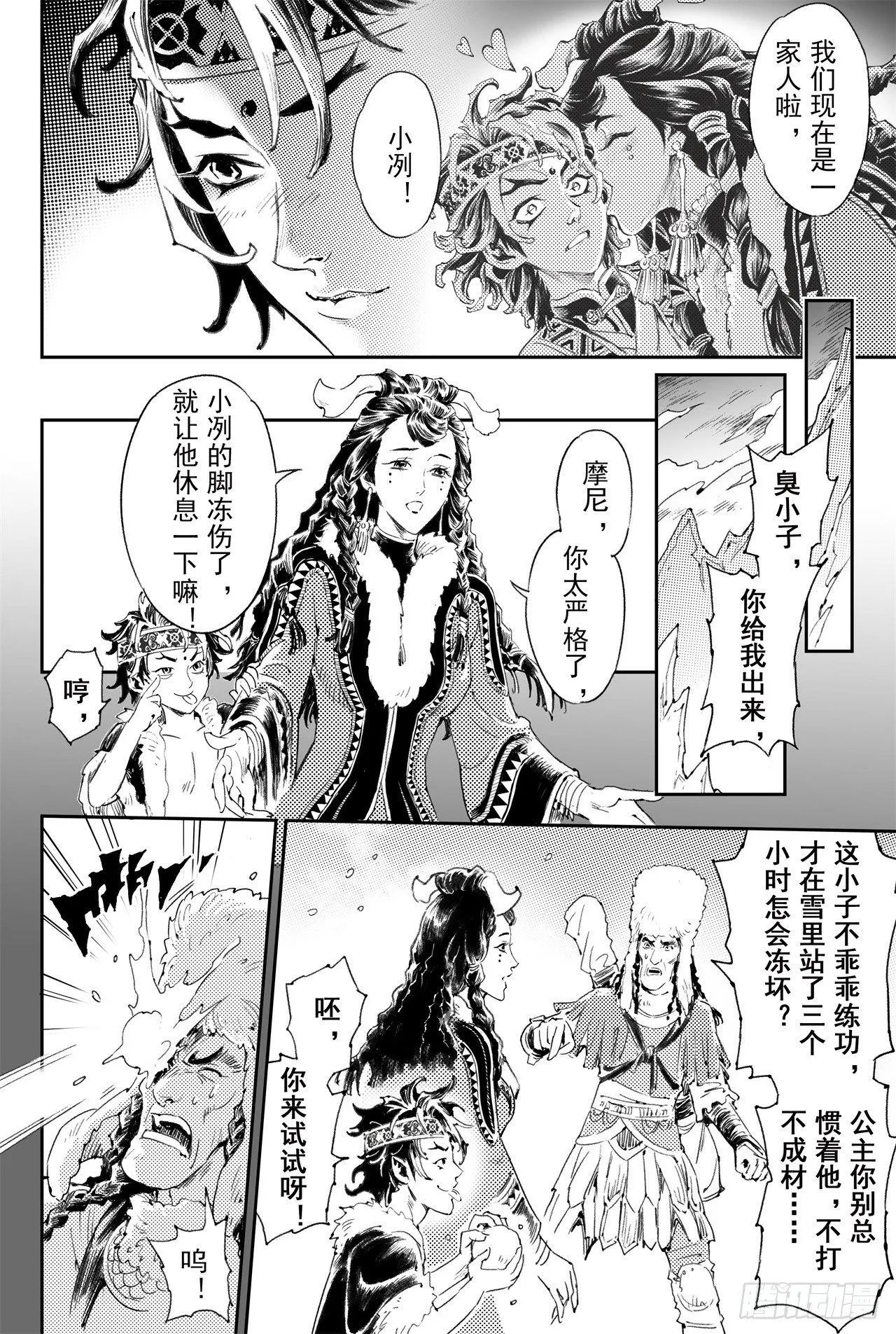 番外：此生挚爱（上） 第3页