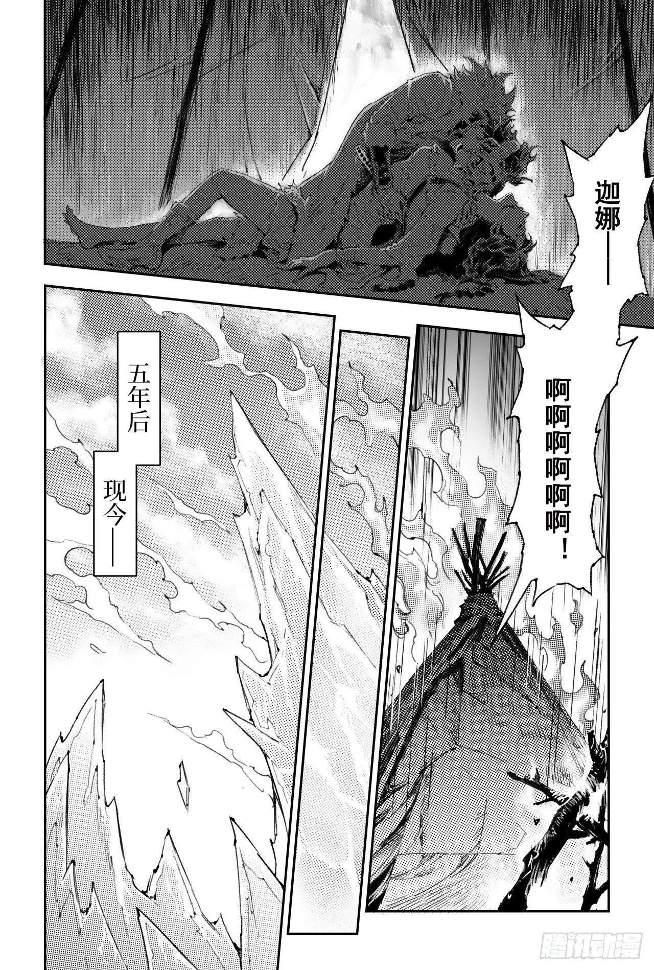 番外：此生挚爱（上） 第9页