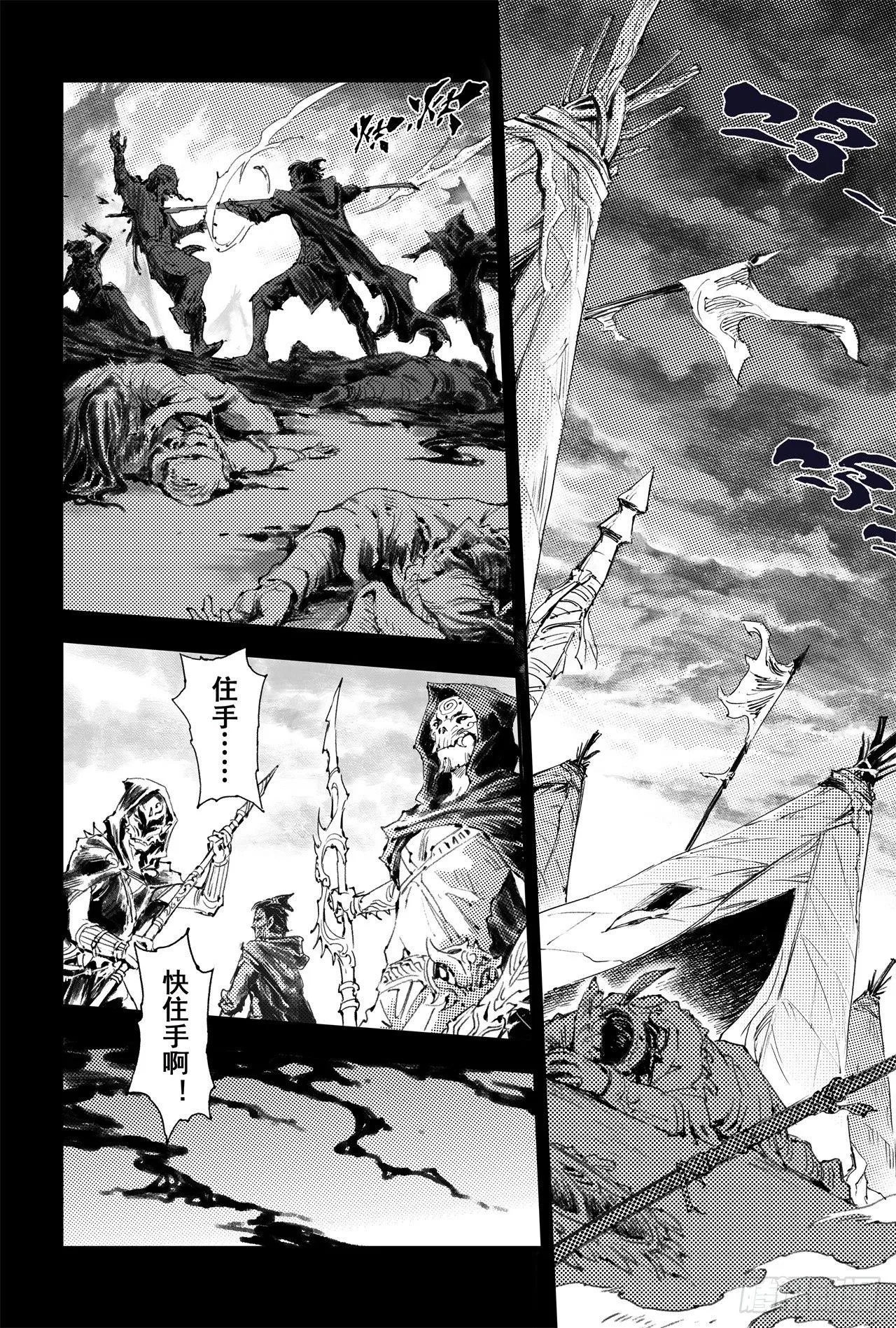 番外：此生挚爱（上） 第13页