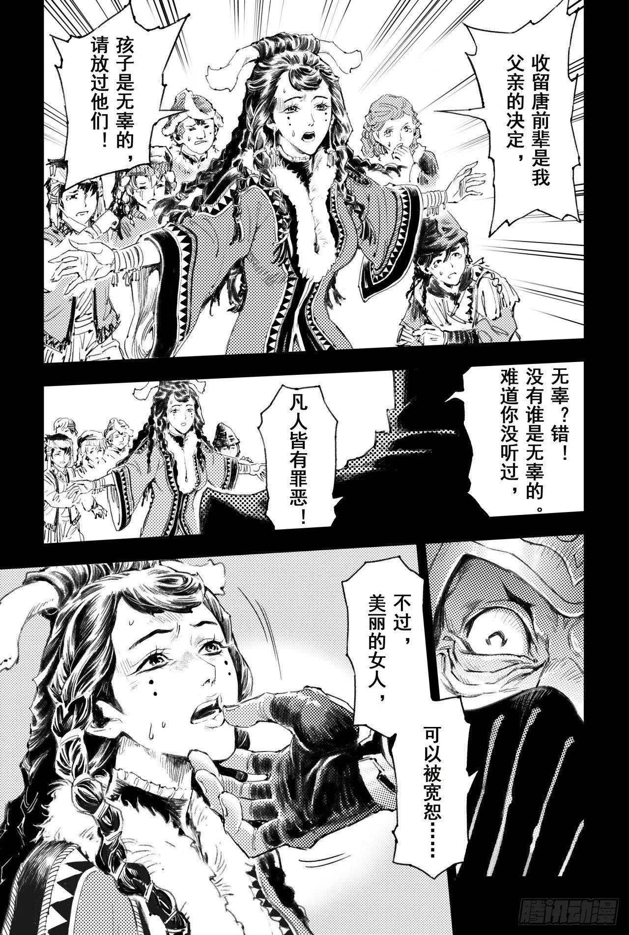 番外：此生挚爱（上） 第14页