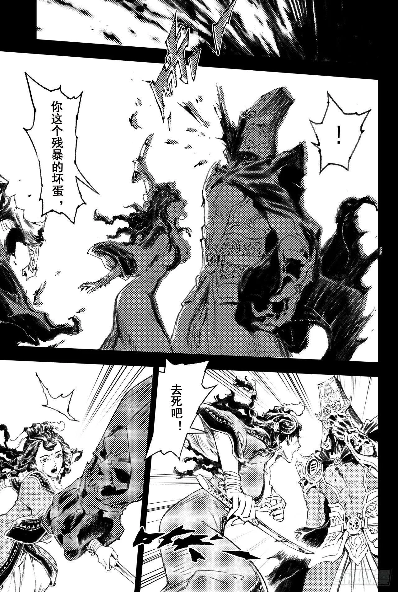 番外：此生挚爱（上） 第16页