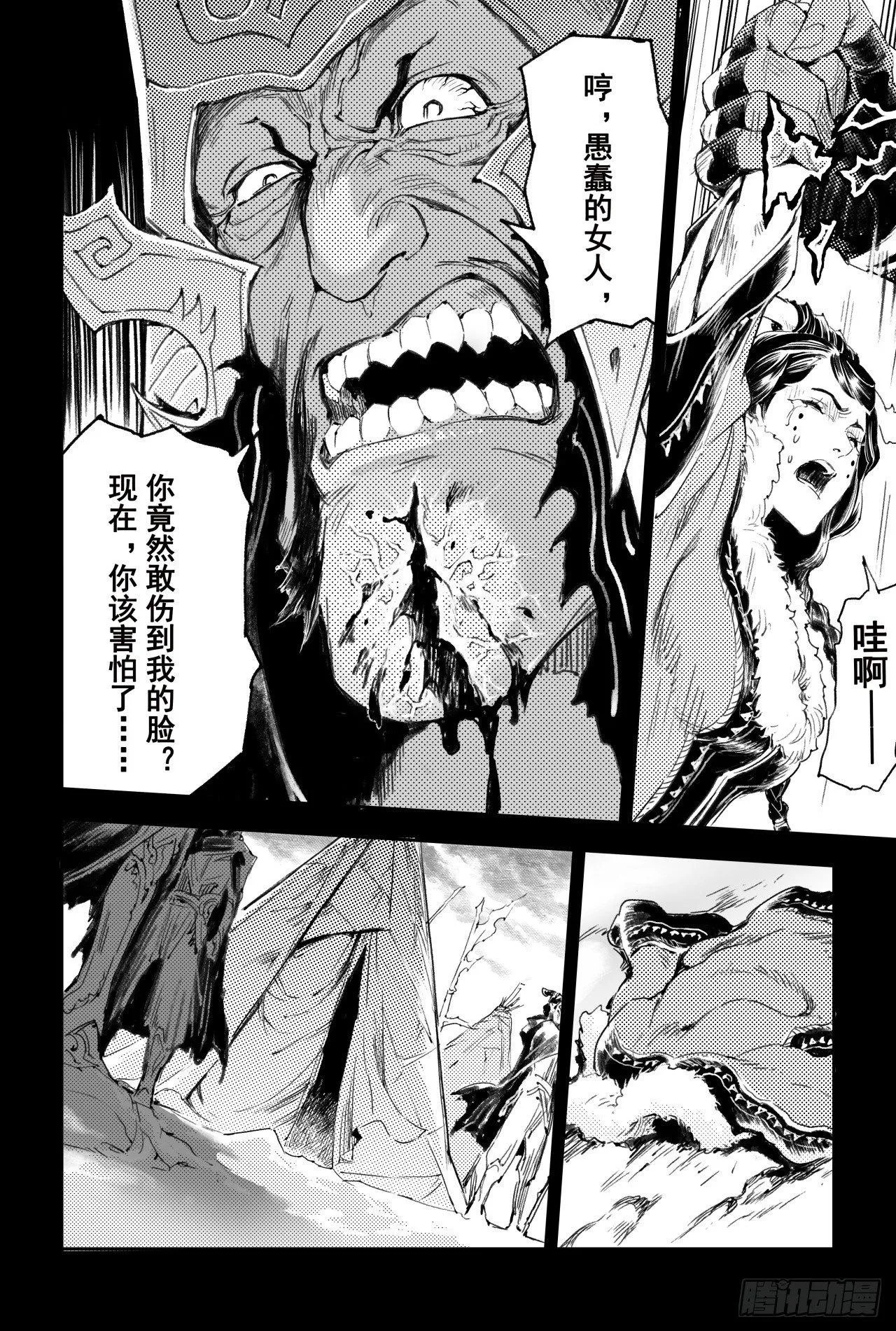 番外：此生挚爱（上） 第17页