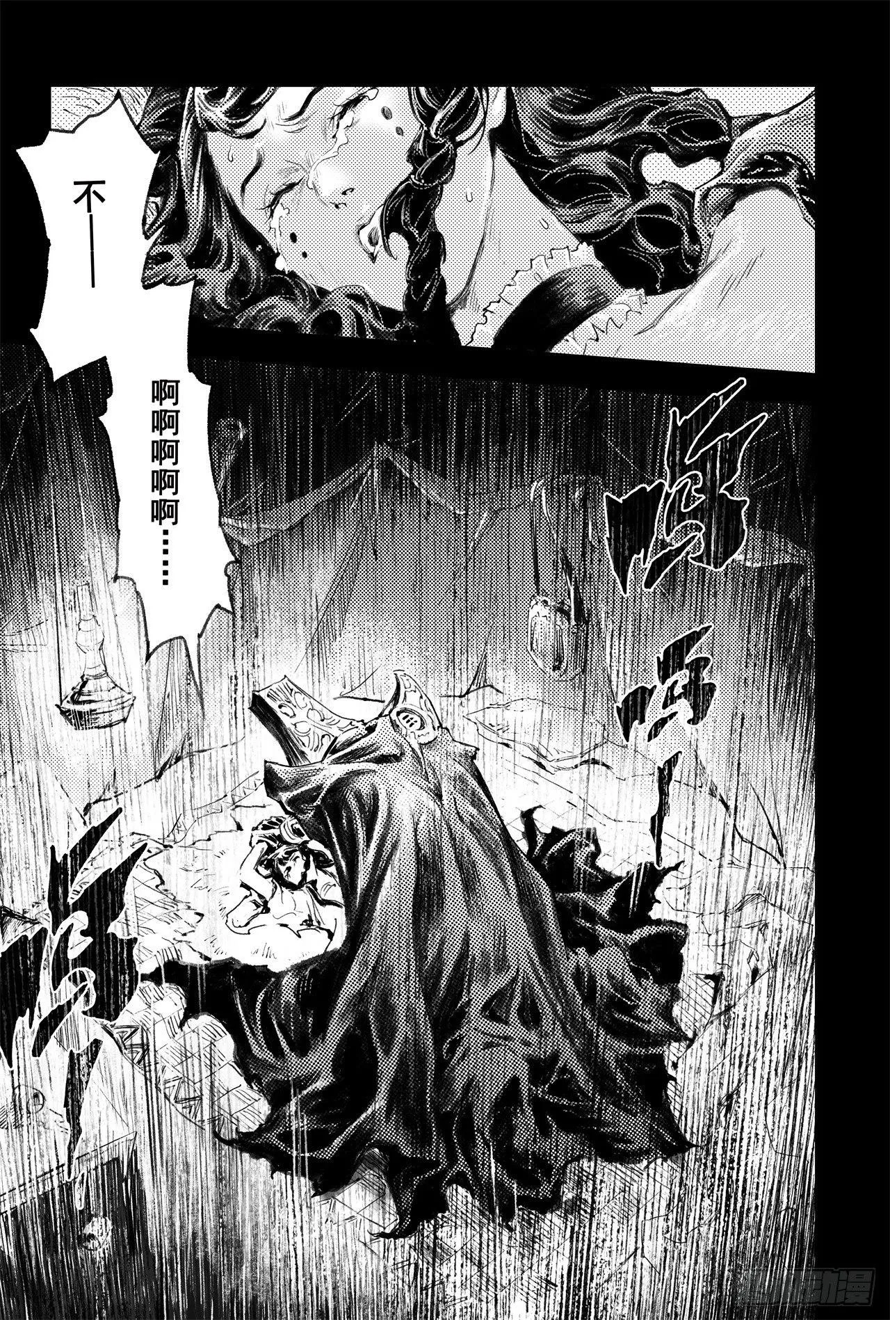 番外：此生挚爱（上） 第18页