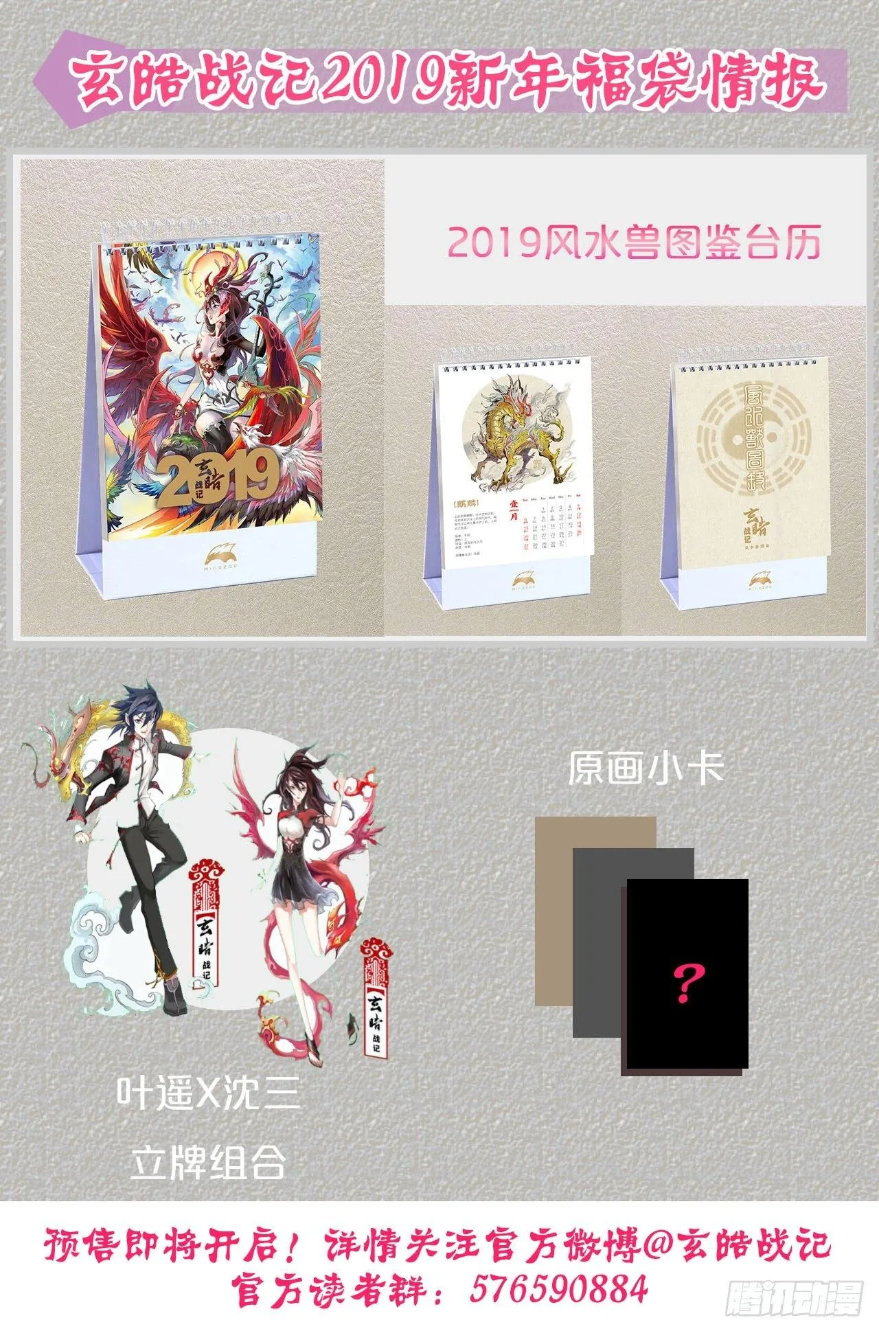 番外：此生挚爱（上） 第19页