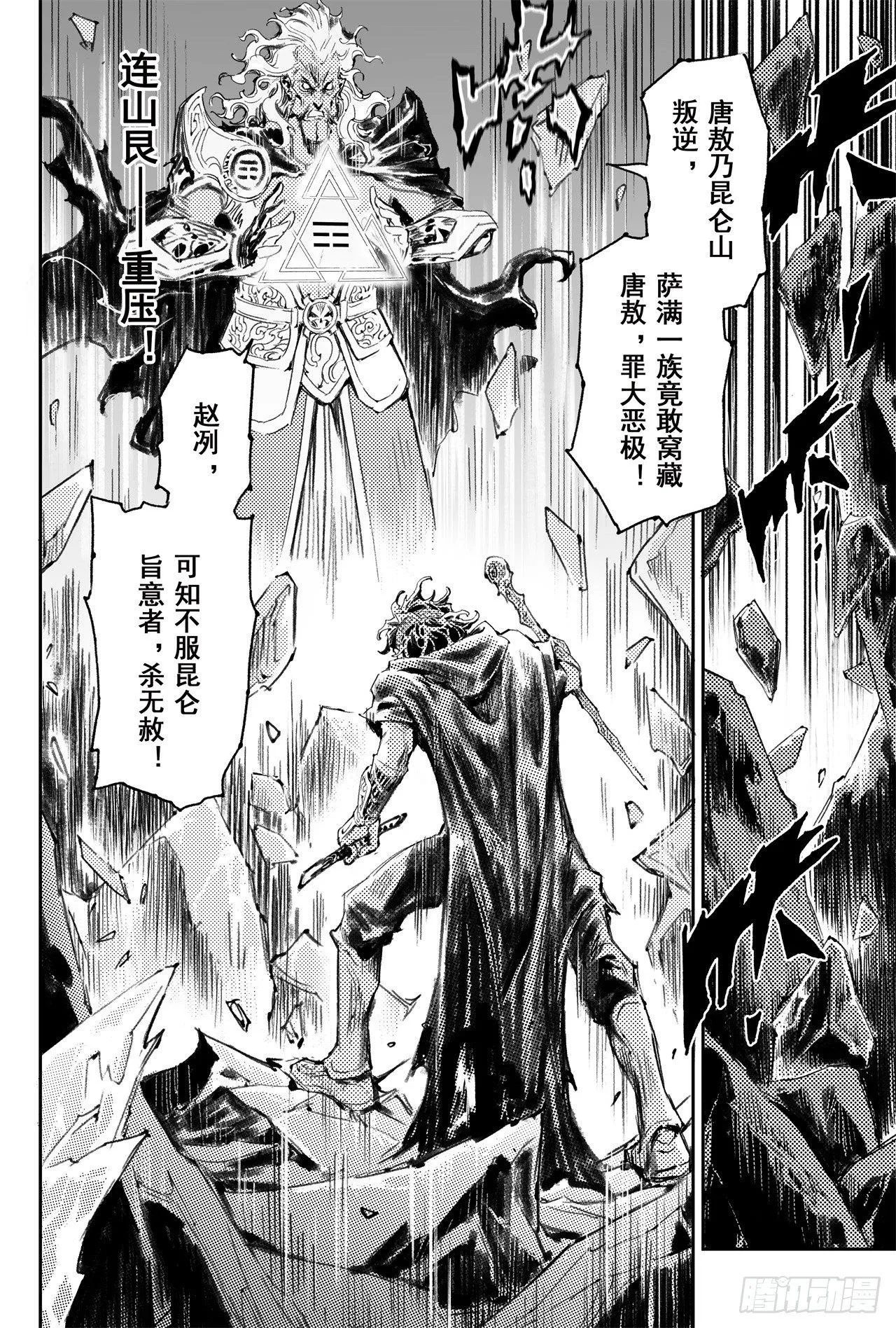 番外：此生挚爱（下） 第1页