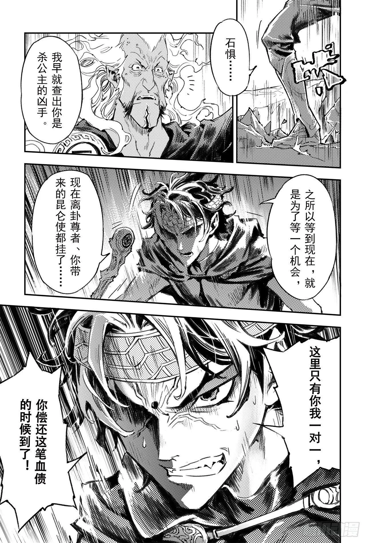 番外：此生挚爱（下） 第2页