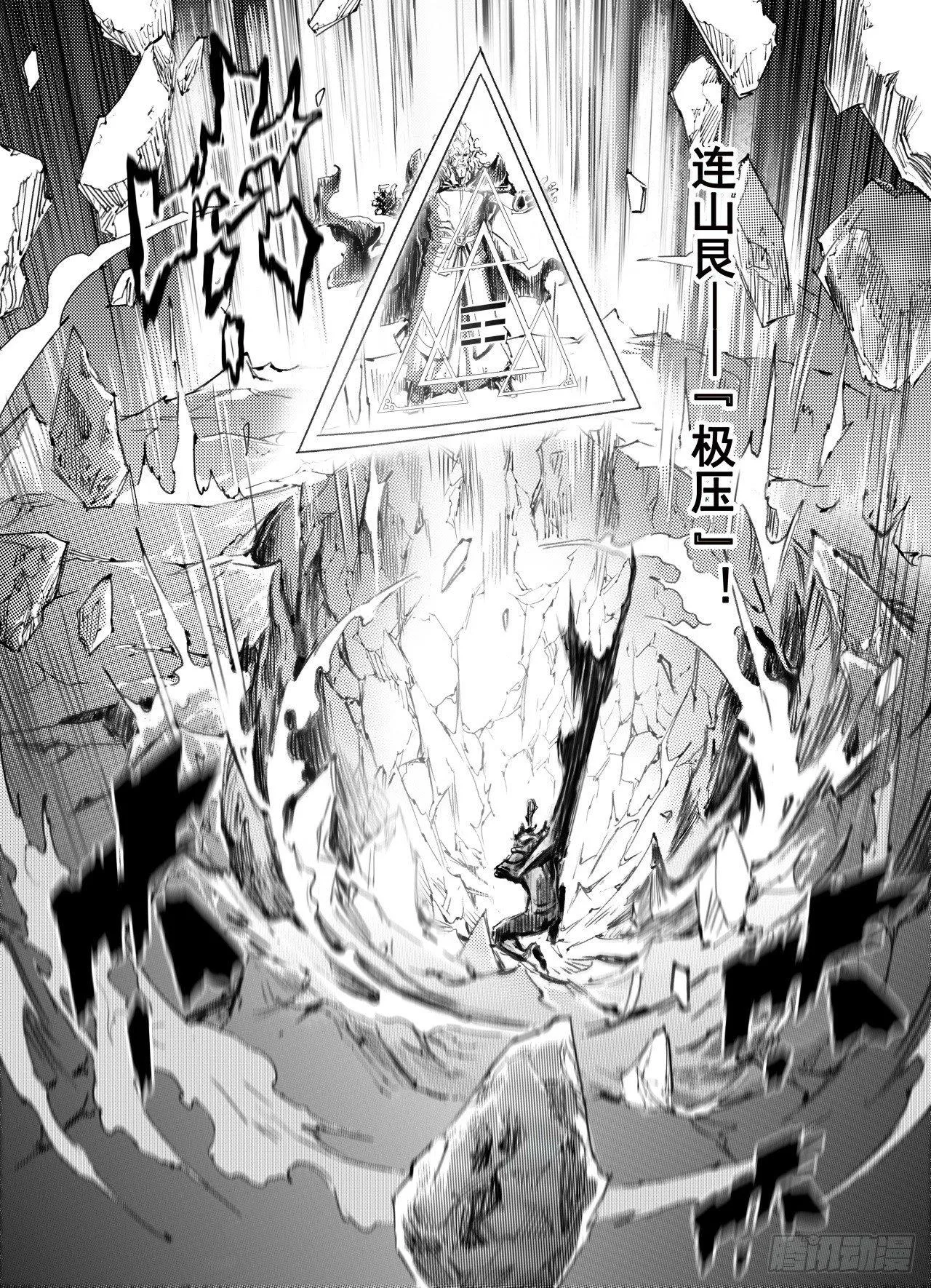 番外：此生挚爱（下） 第4页