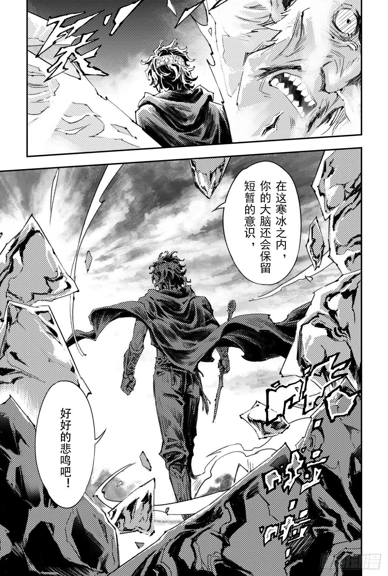 番外：此生挚爱（下） 第10页