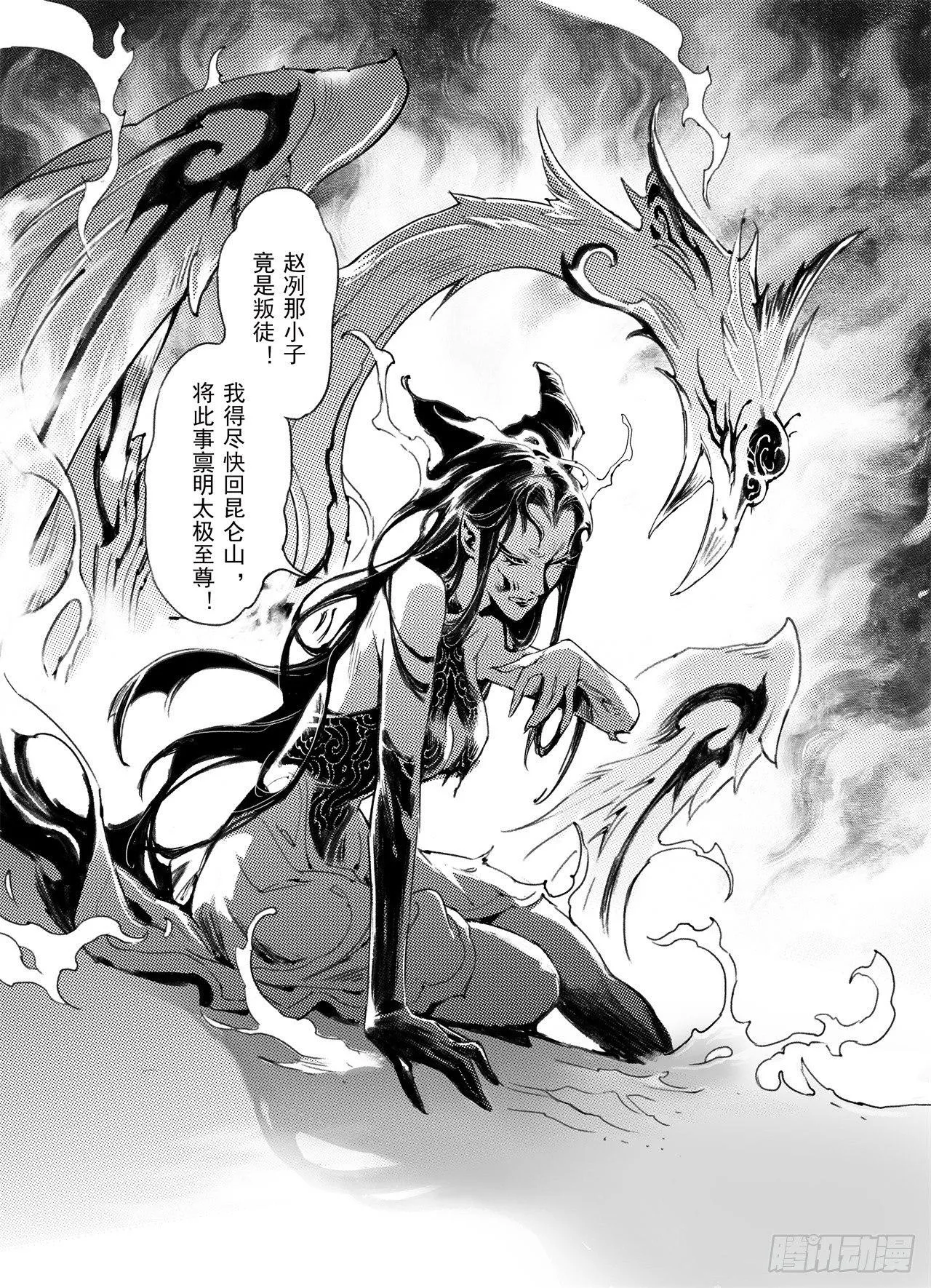 番外：此生挚爱（下） 第12页