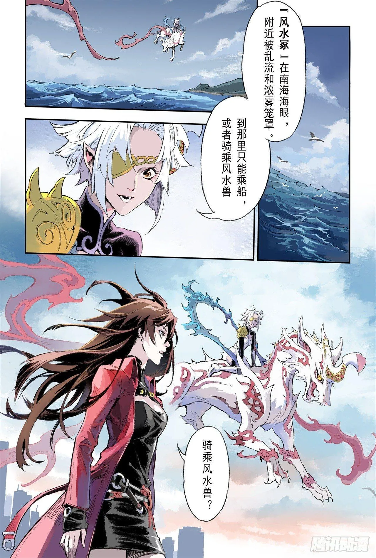 55.气运对决 第3页