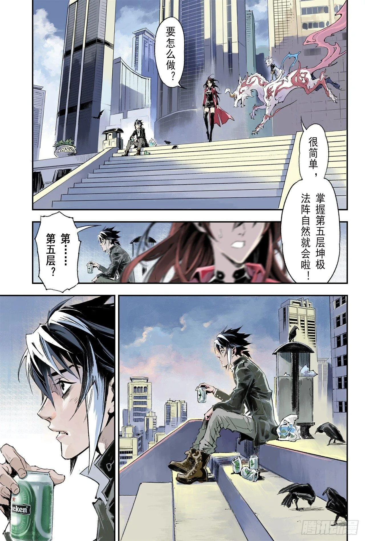 55.气运对决 第4页