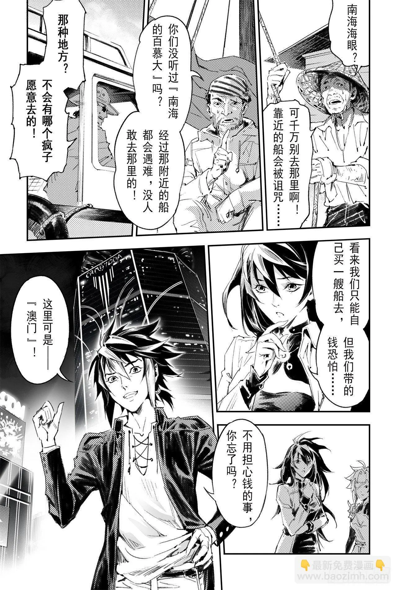 55.气运对决 第10页
