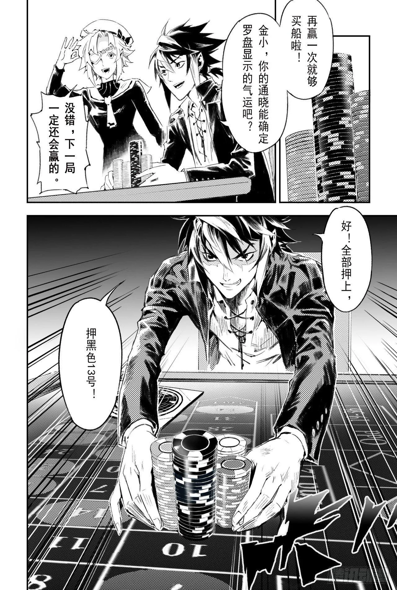 55.气运对决 第15页