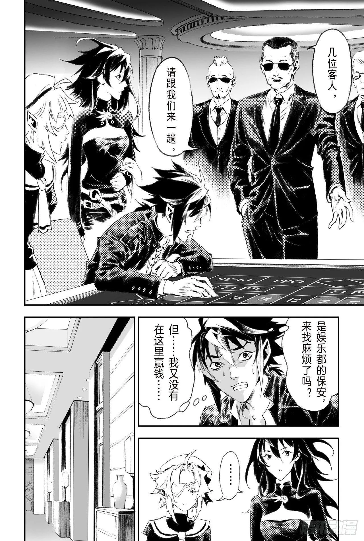 55.气运对决 第19页