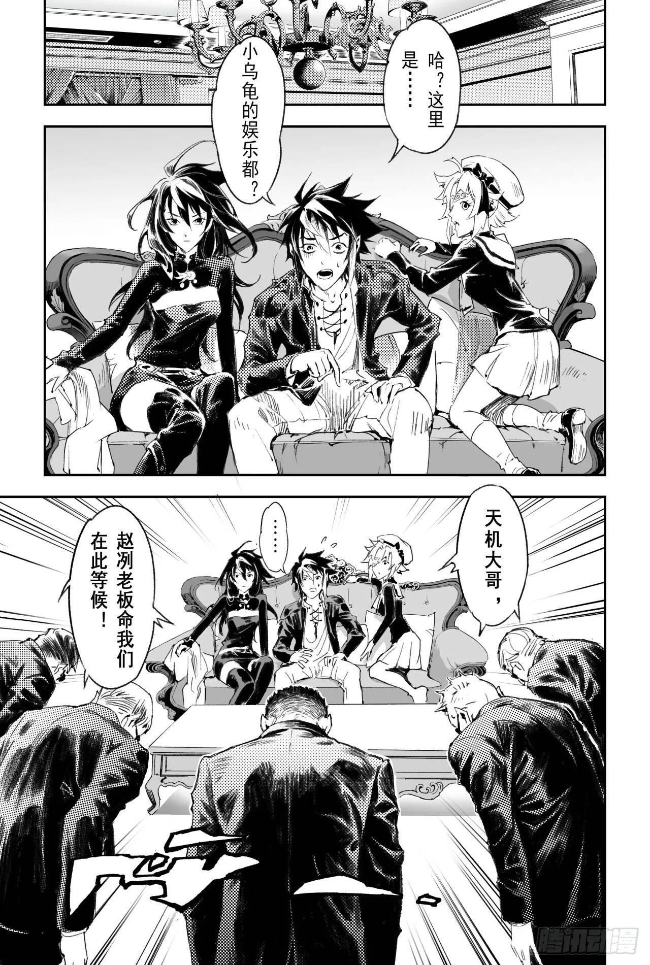 55.气运对决 第20页