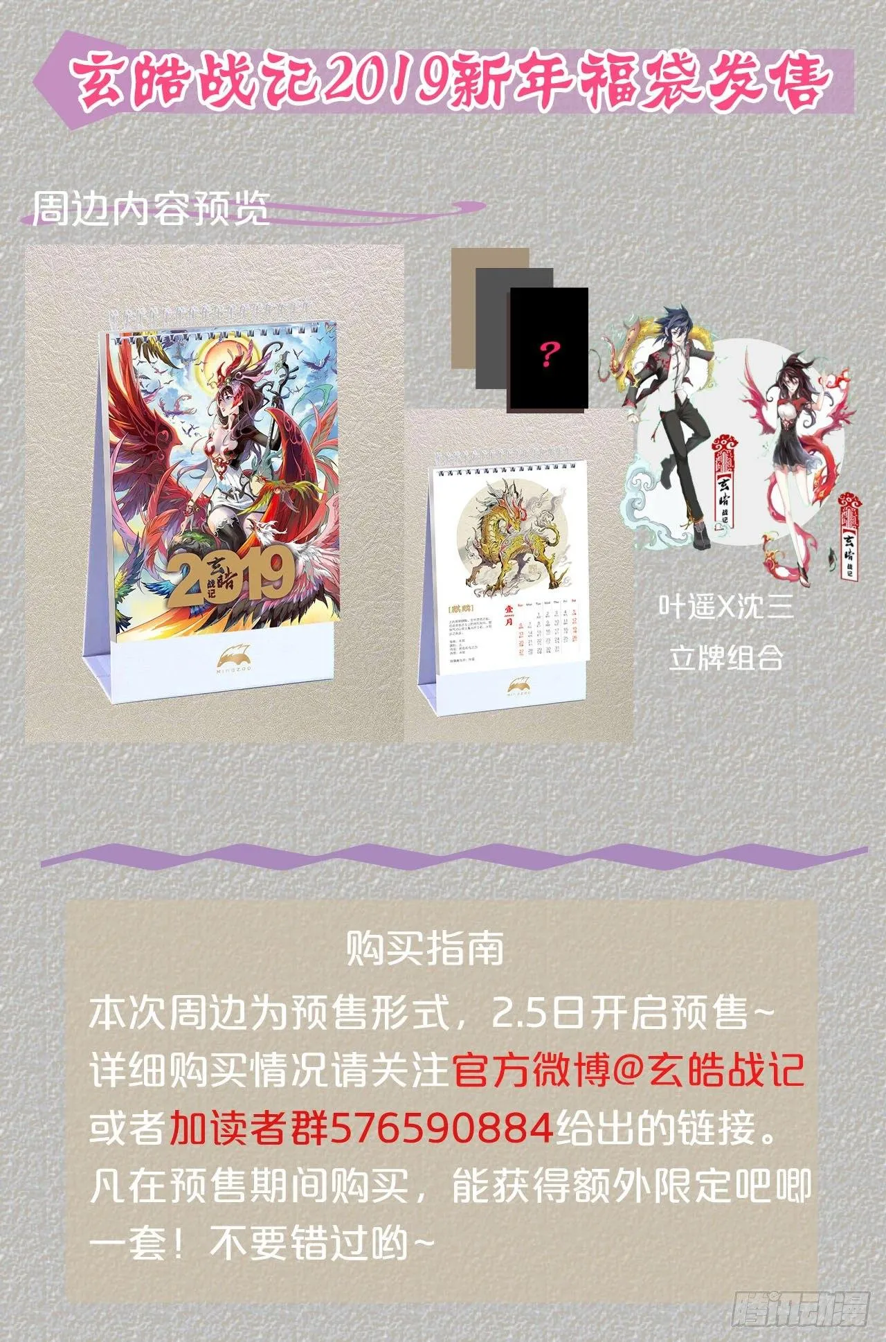 55.气运对决 第24页