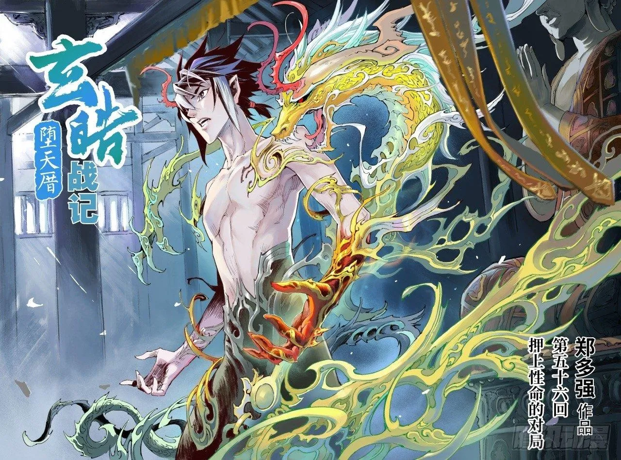 56.押上性命的对局 第1页