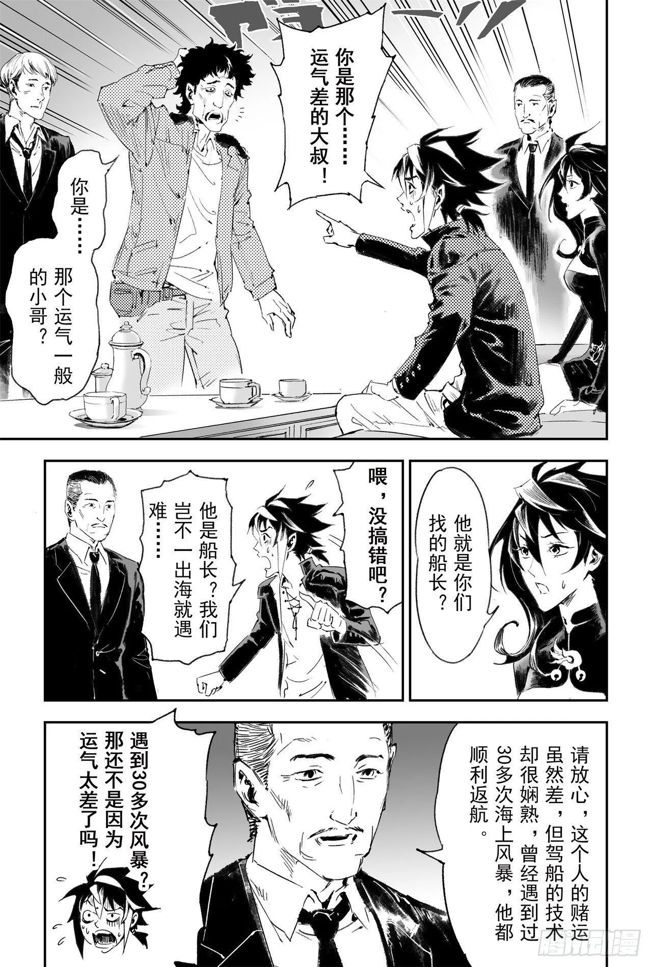 56.押上性命的对局 第2页