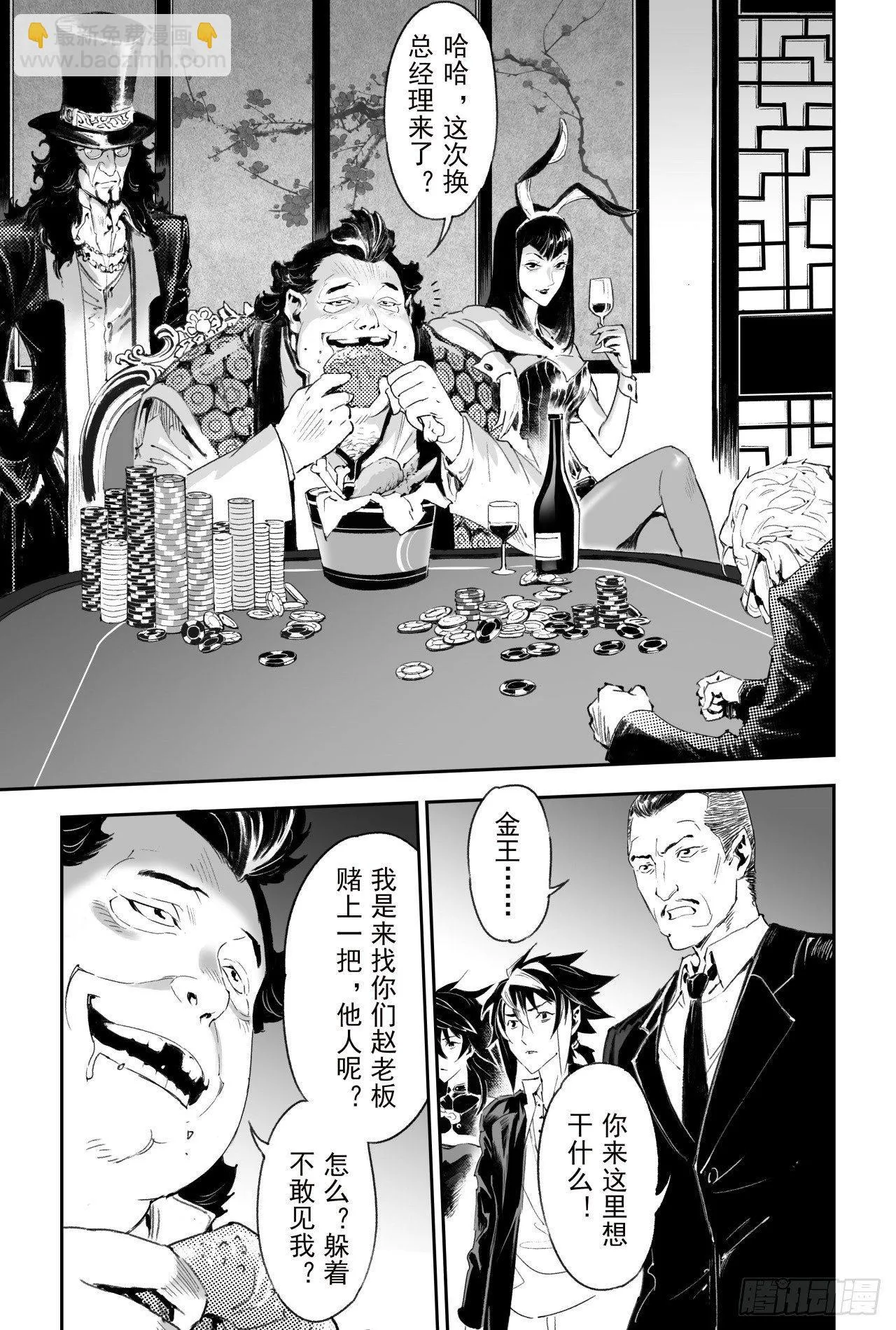 56.押上性命的对局 第4页