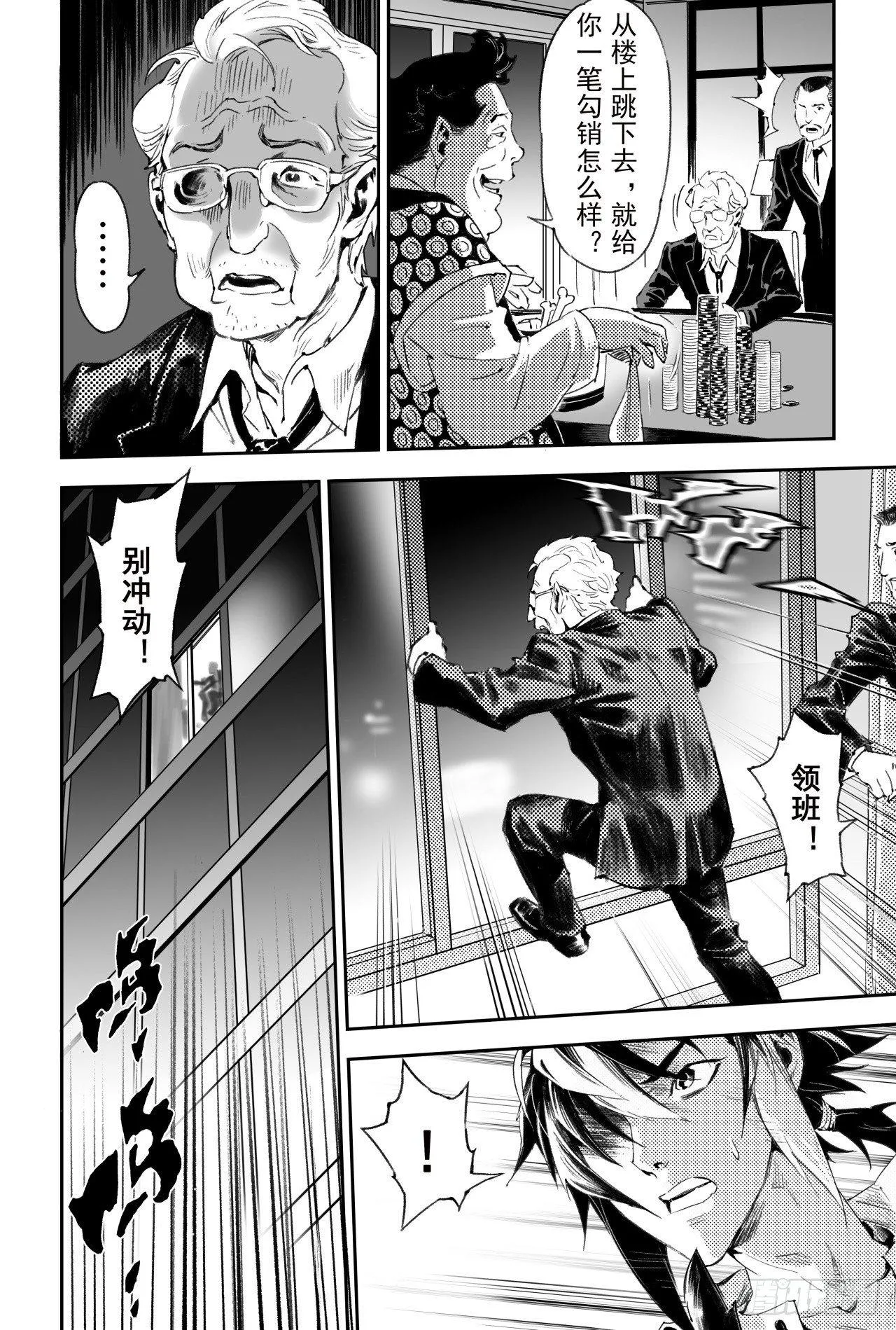56.押上性命的对局 第7页