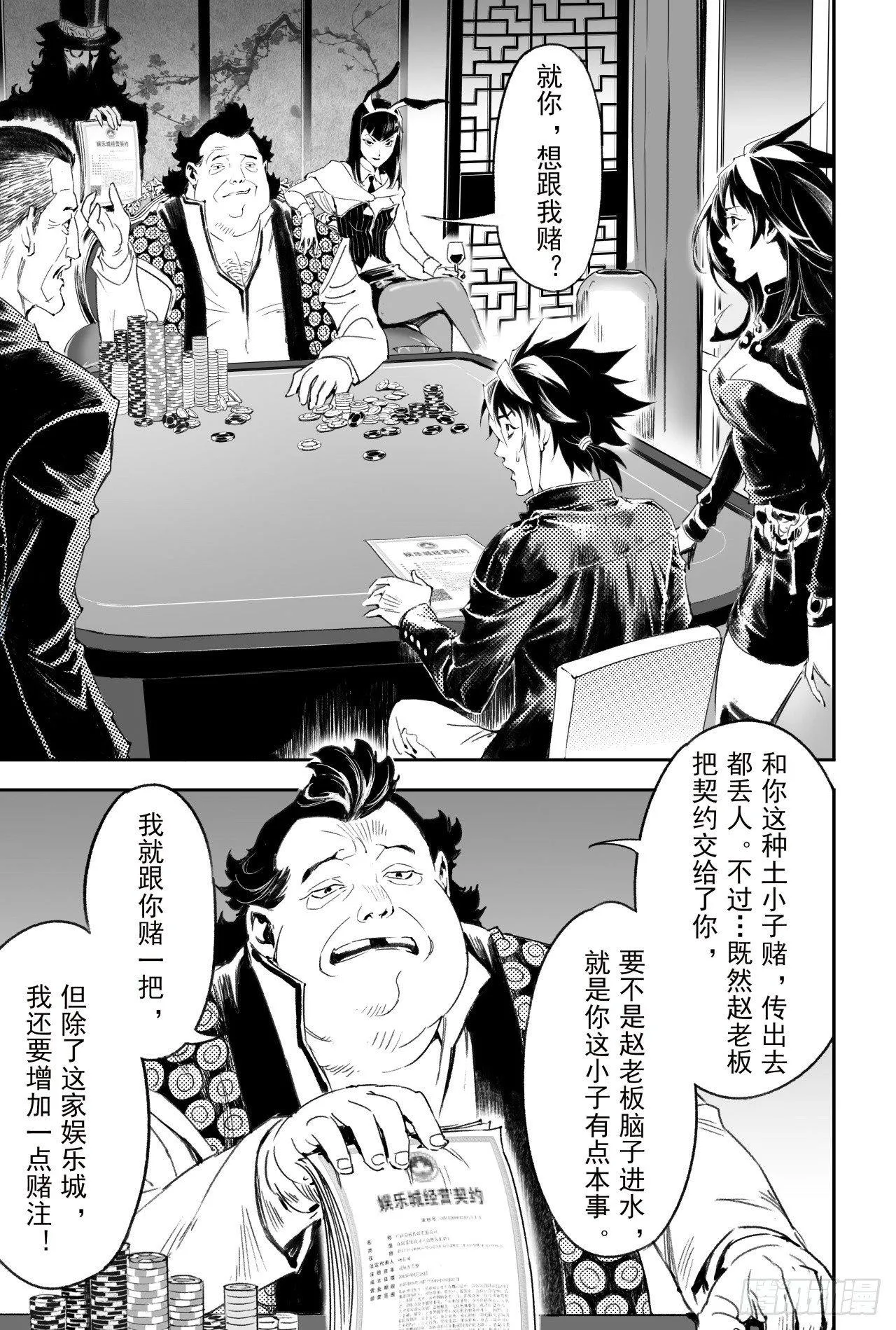 56.押上性命的对局 第10页