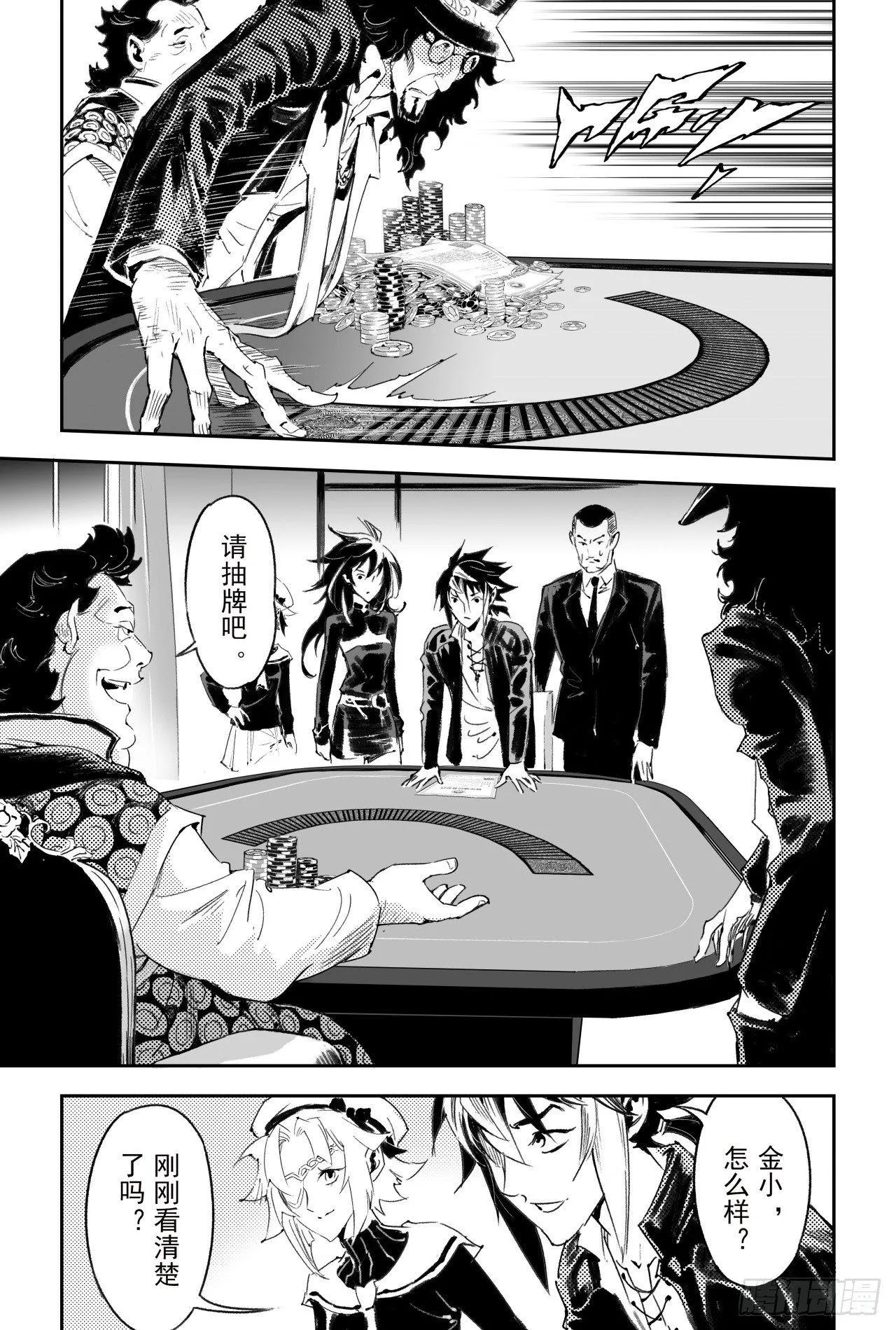 56.押上性命的对局 第14页