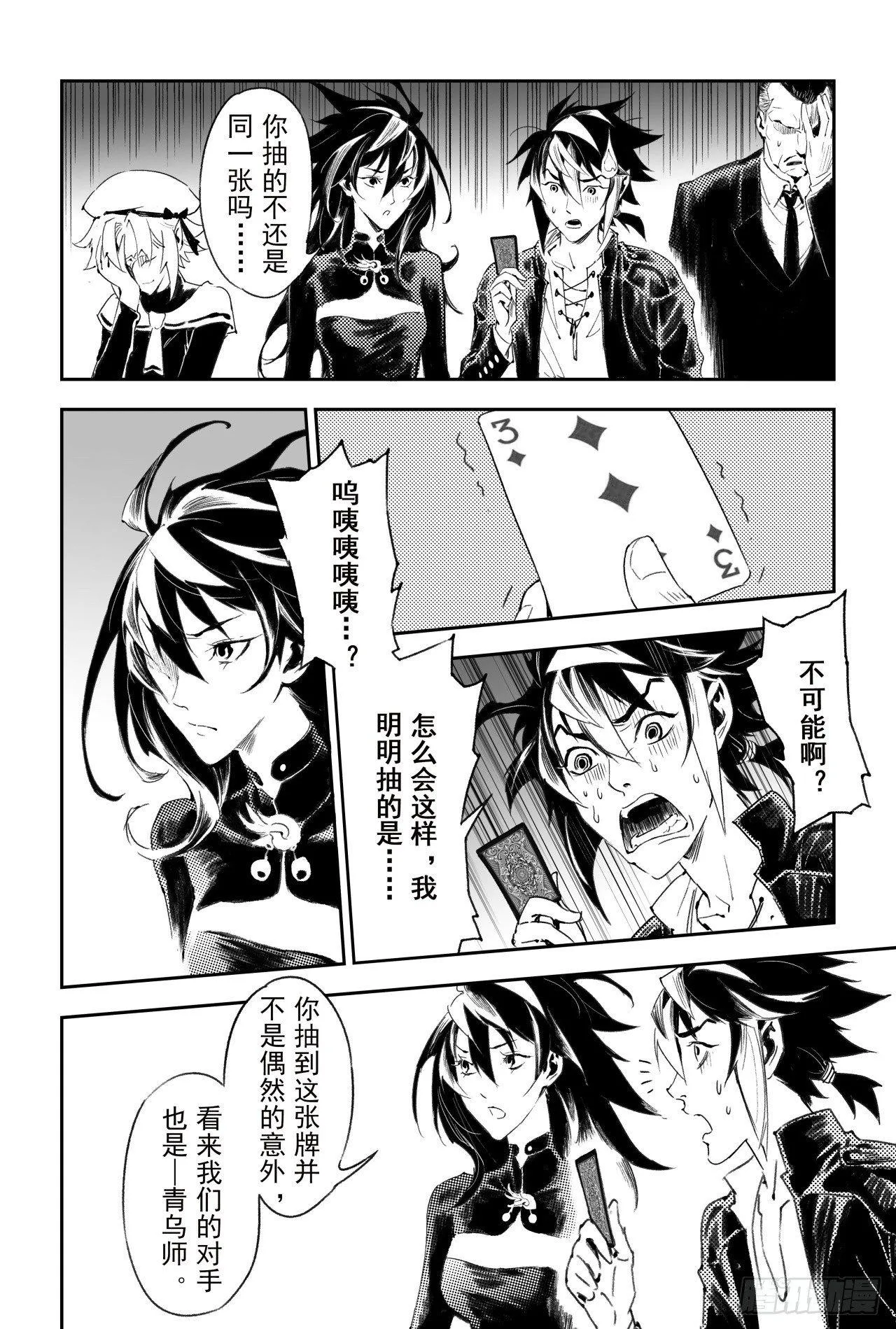 56.押上性命的对局 第19页