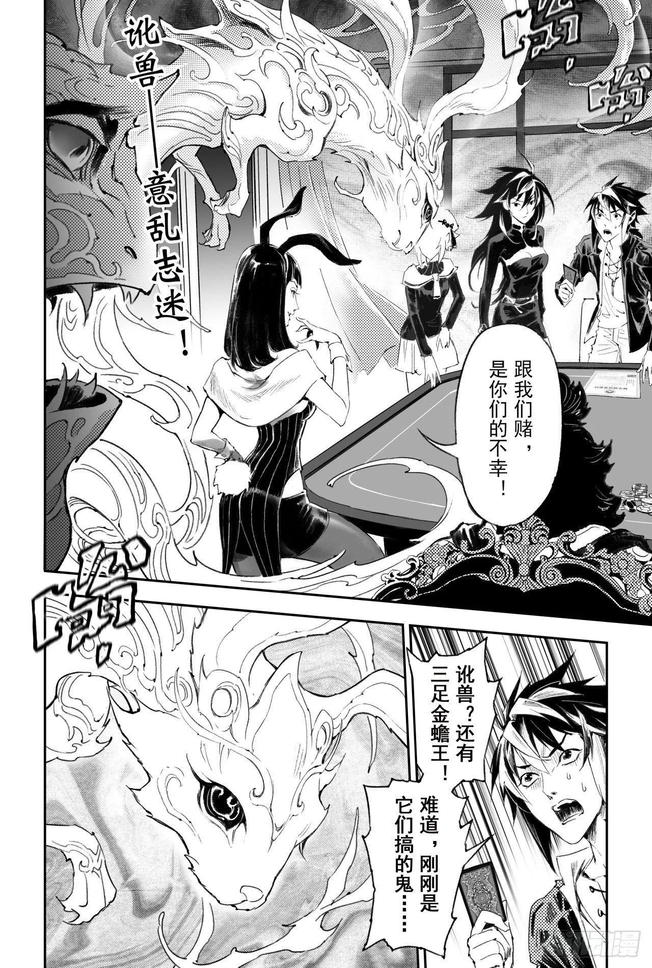 56.押上性命的对局 第21页