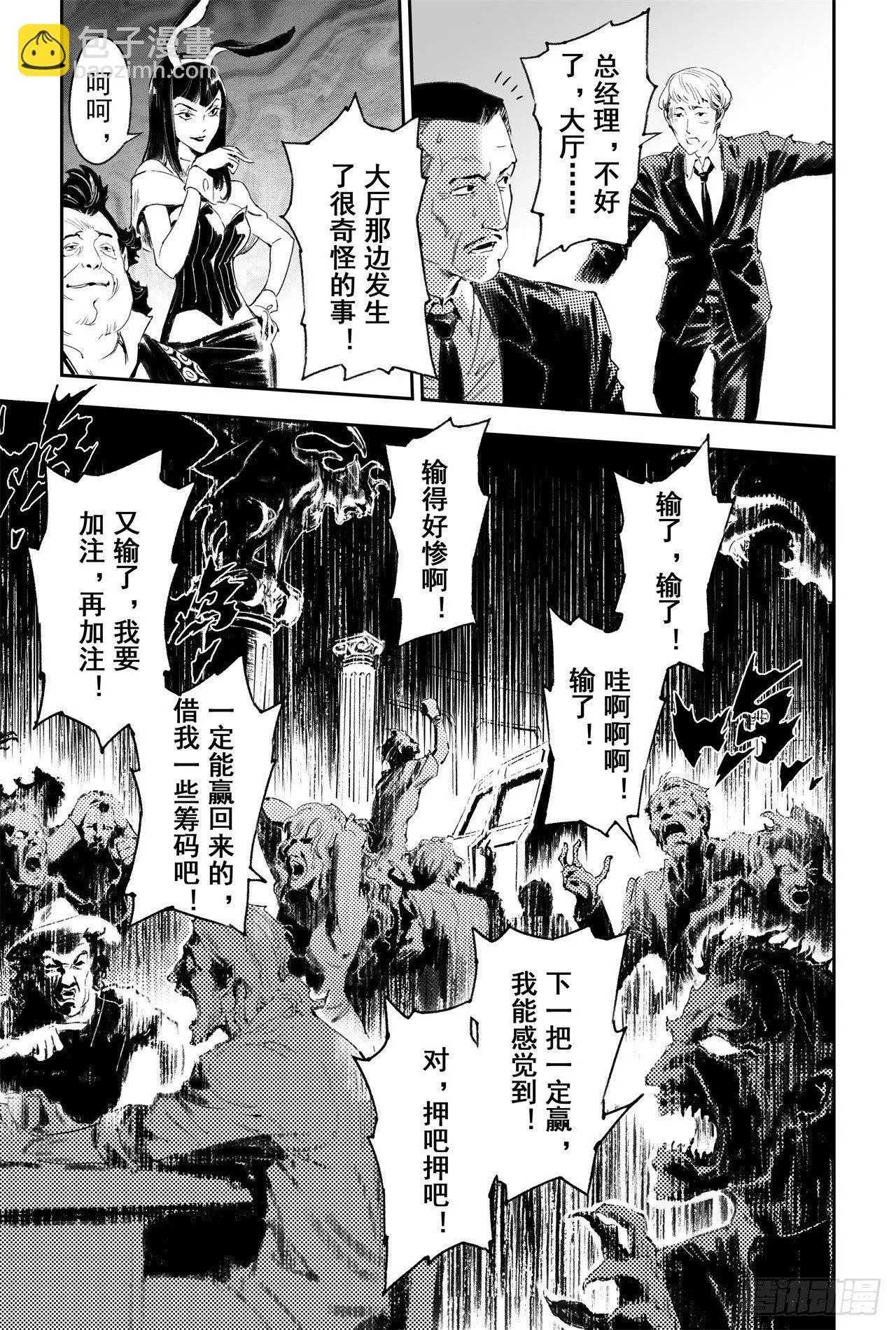 56.押上性命的对局 第22页