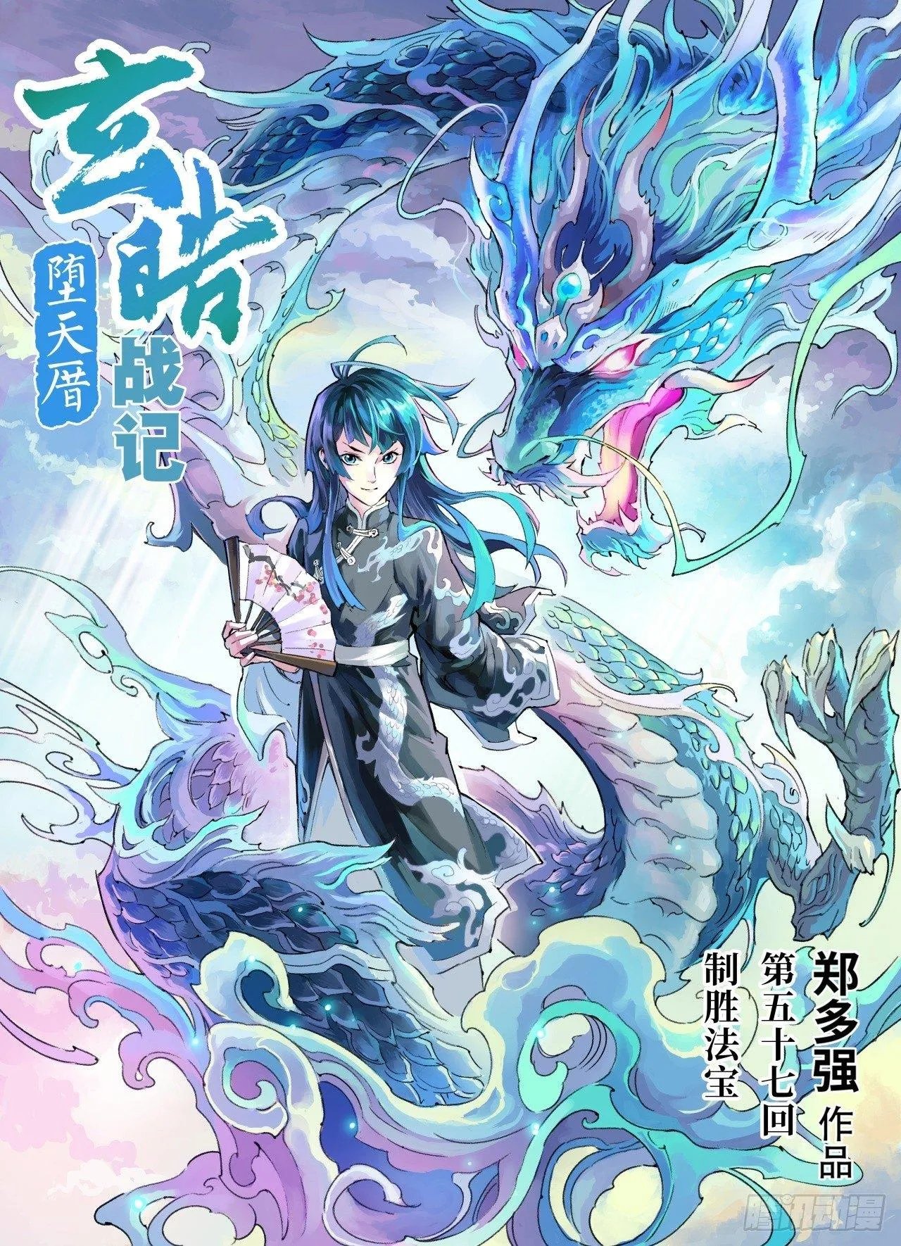 57.制胜法宝 第1页