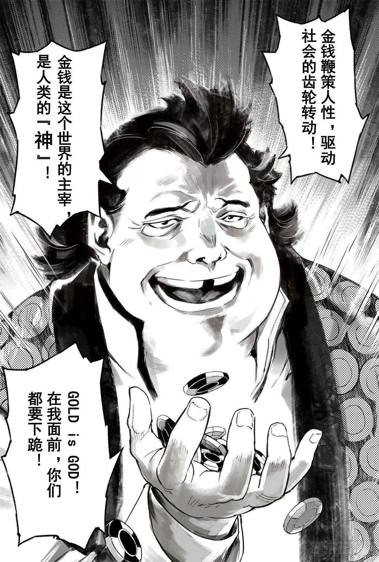 57.制胜法宝 第2页