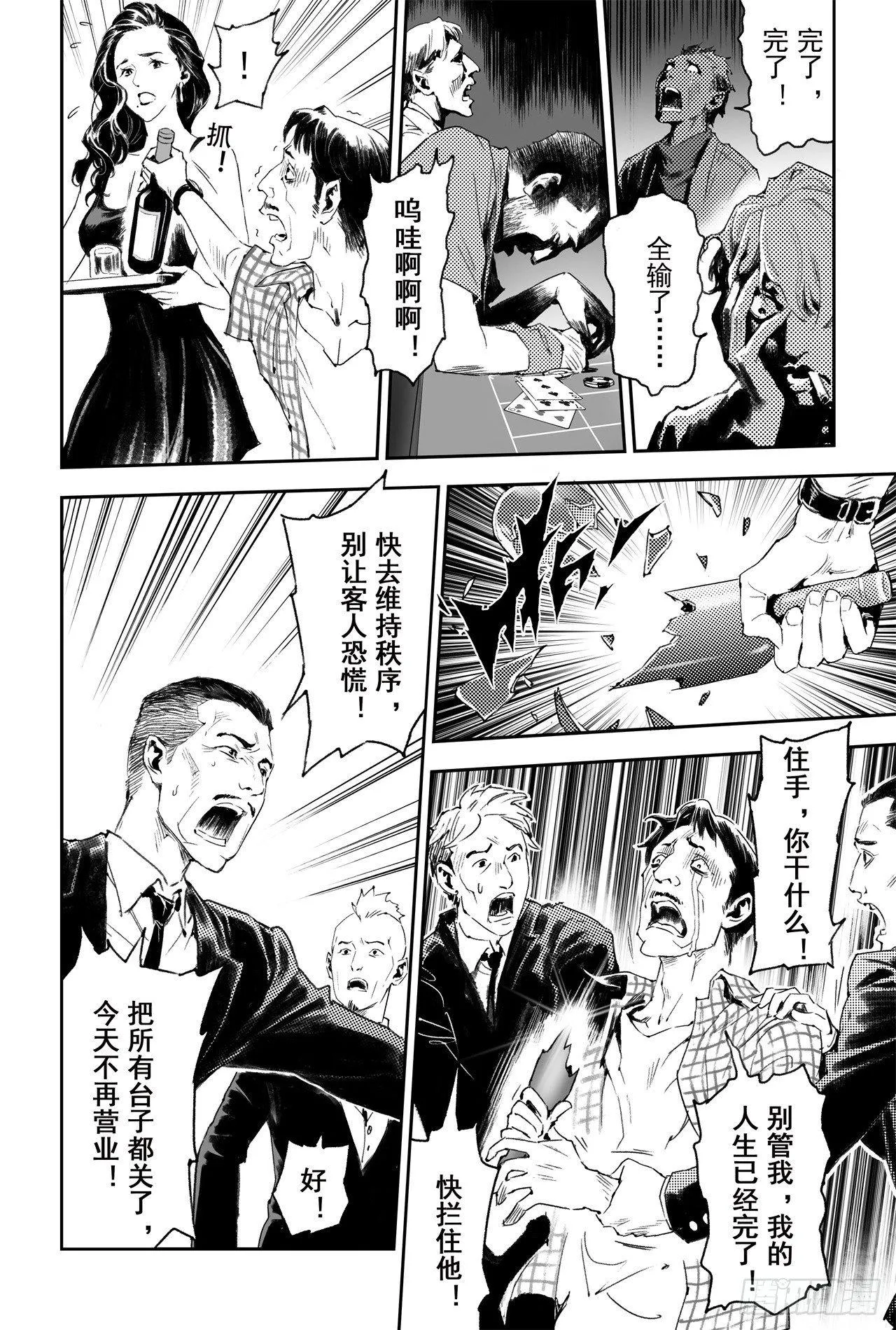 57.制胜法宝 第3页