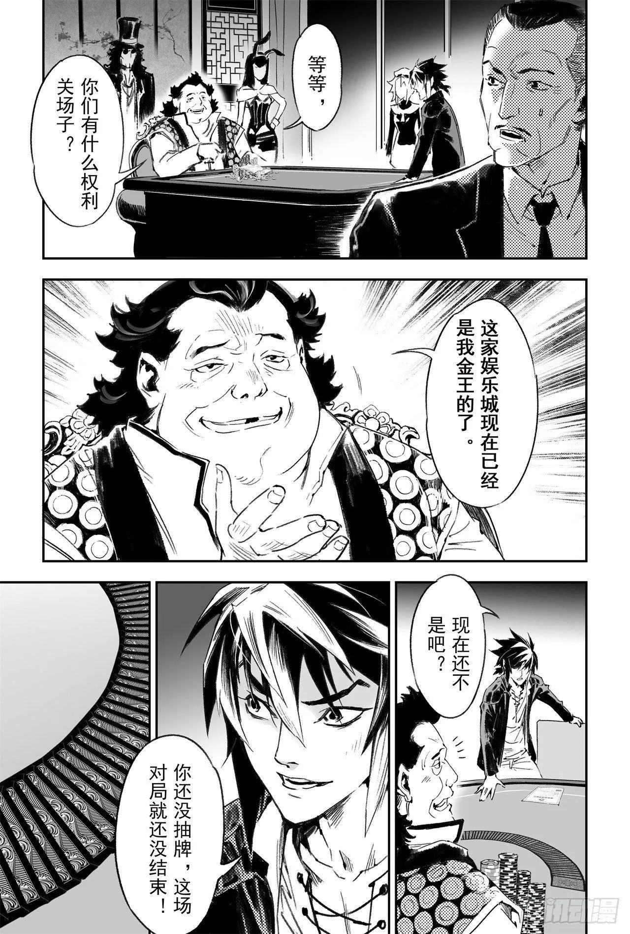 57.制胜法宝 第4页