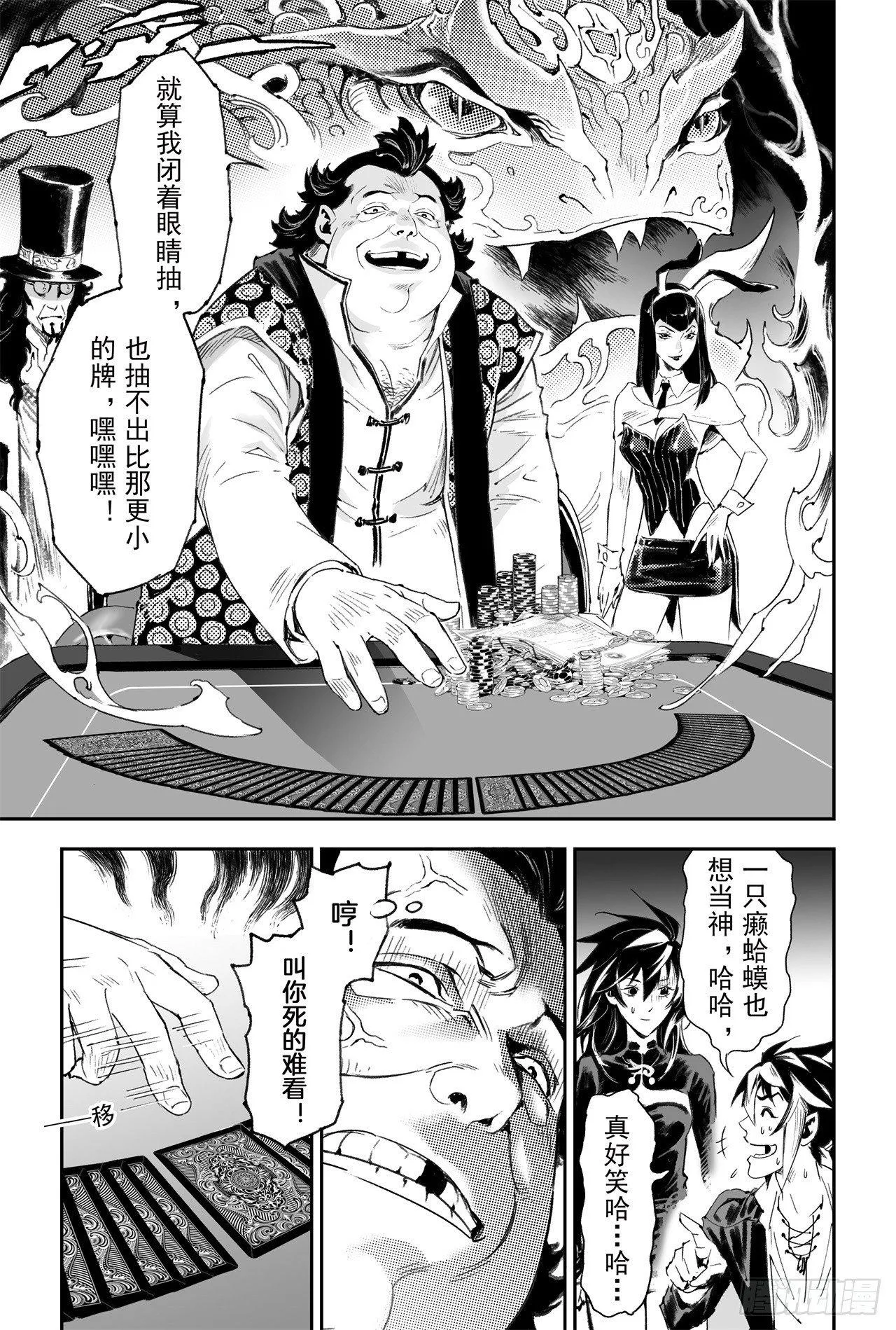 57.制胜法宝 第6页