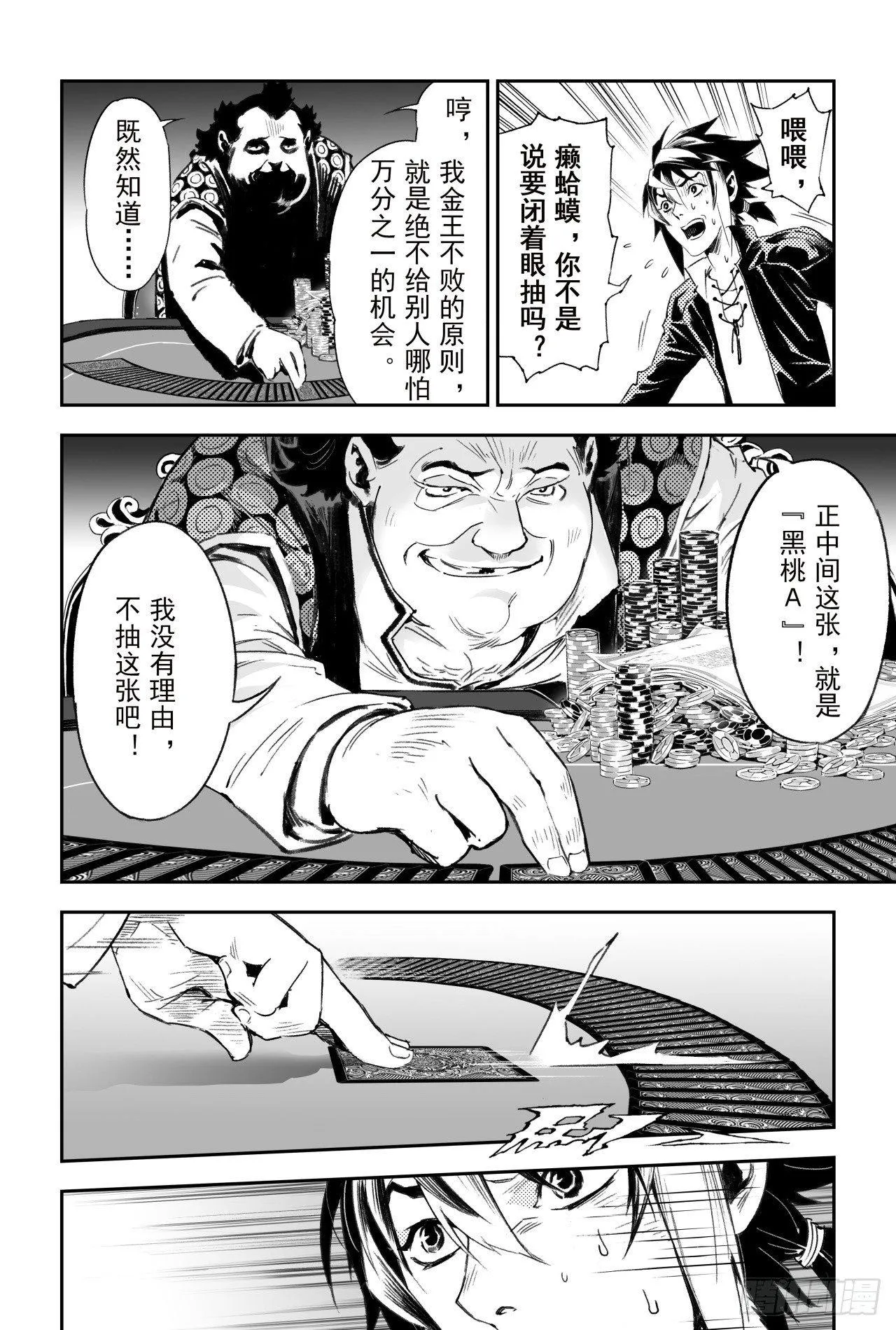 57.制胜法宝 第7页