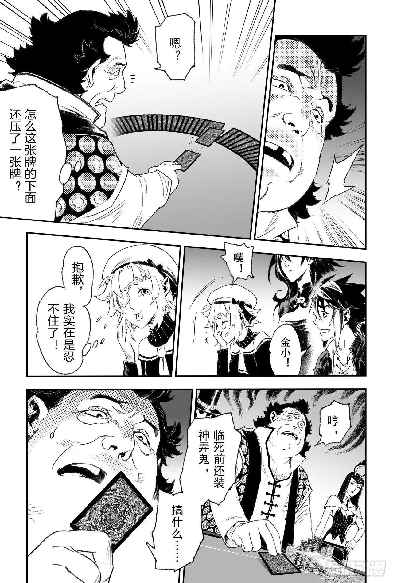 57.制胜法宝 第8页
