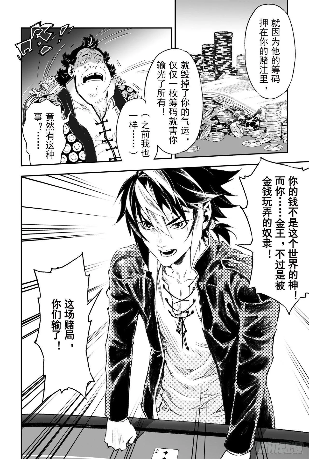 57.制胜法宝 第13页