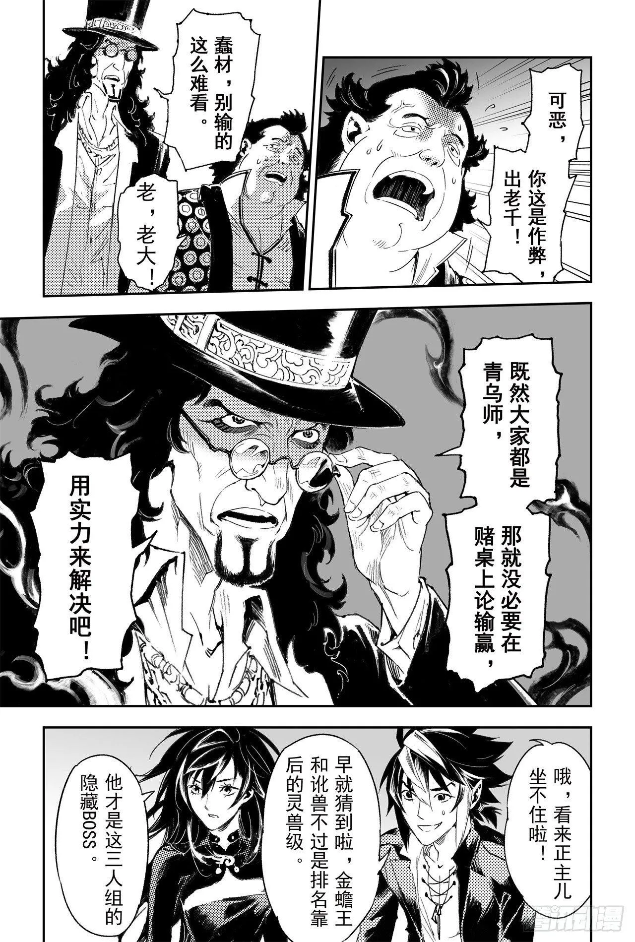 57.制胜法宝 第14页