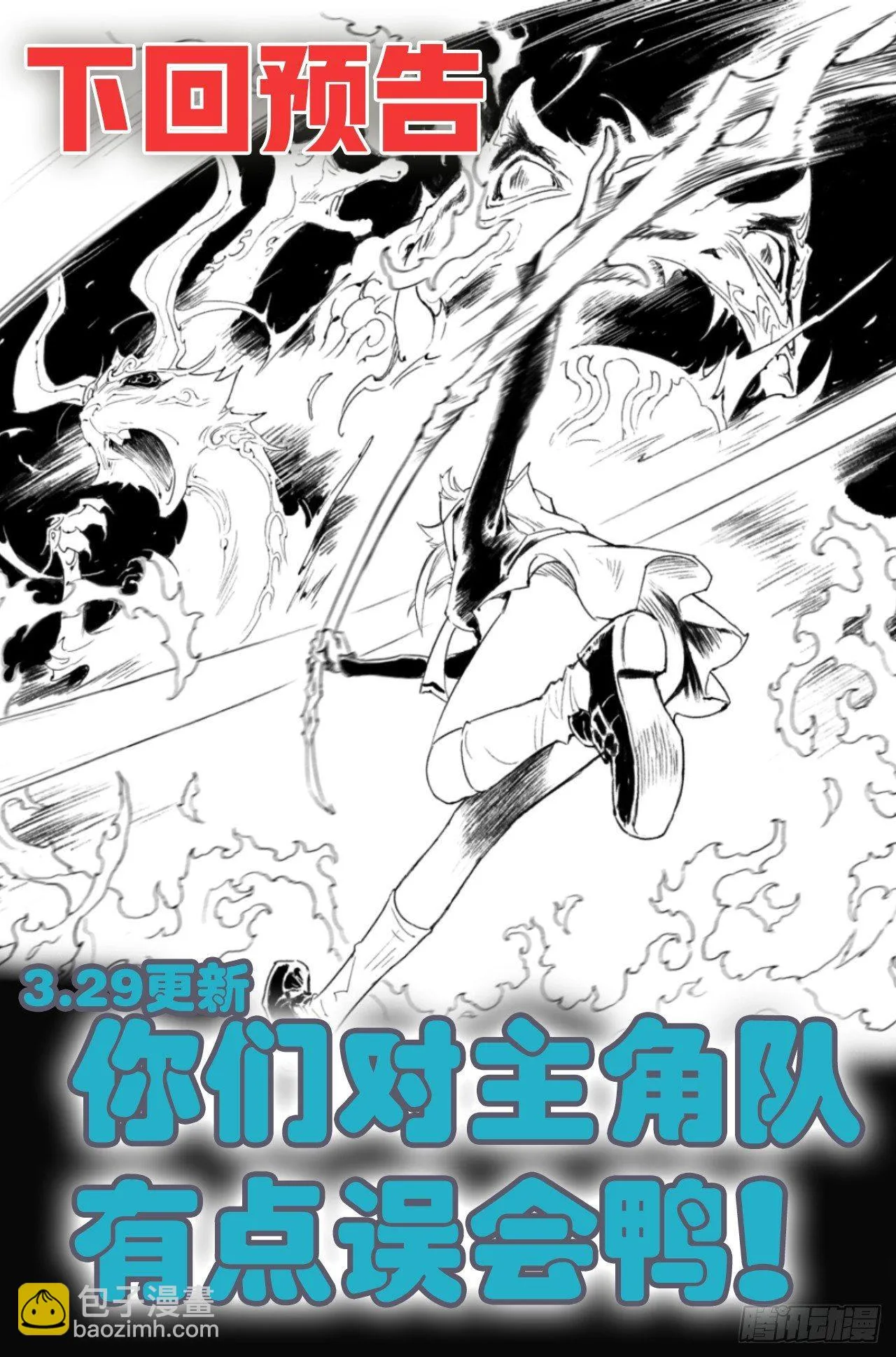 57.制胜法宝 第15页