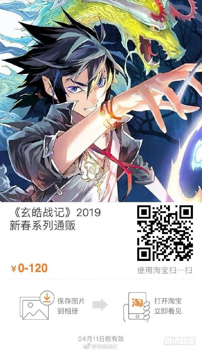 57.制胜法宝 第16页