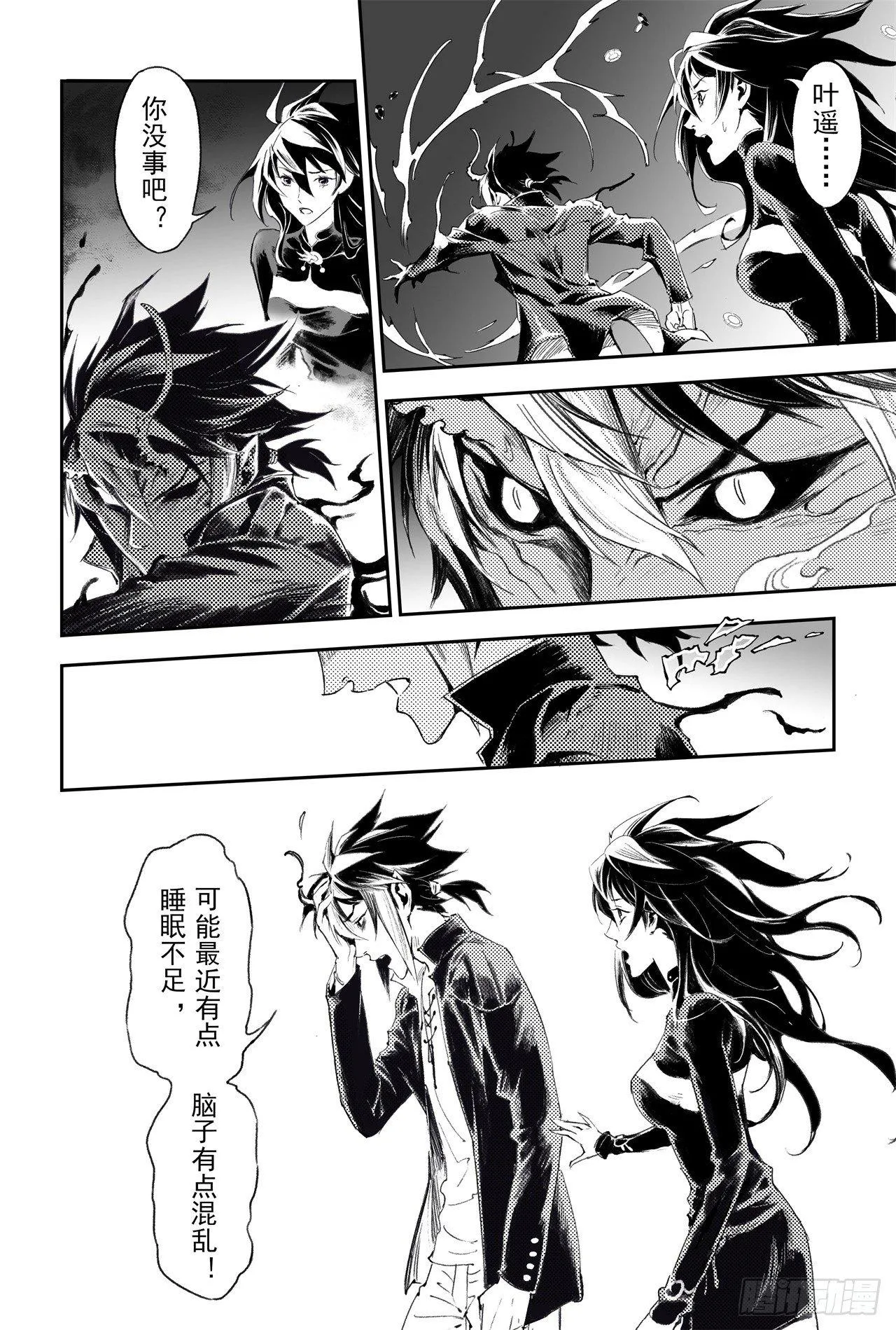 59.取舍 第5页