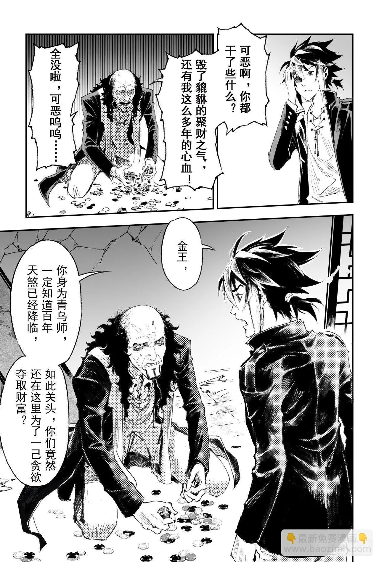 59.取舍 第6页